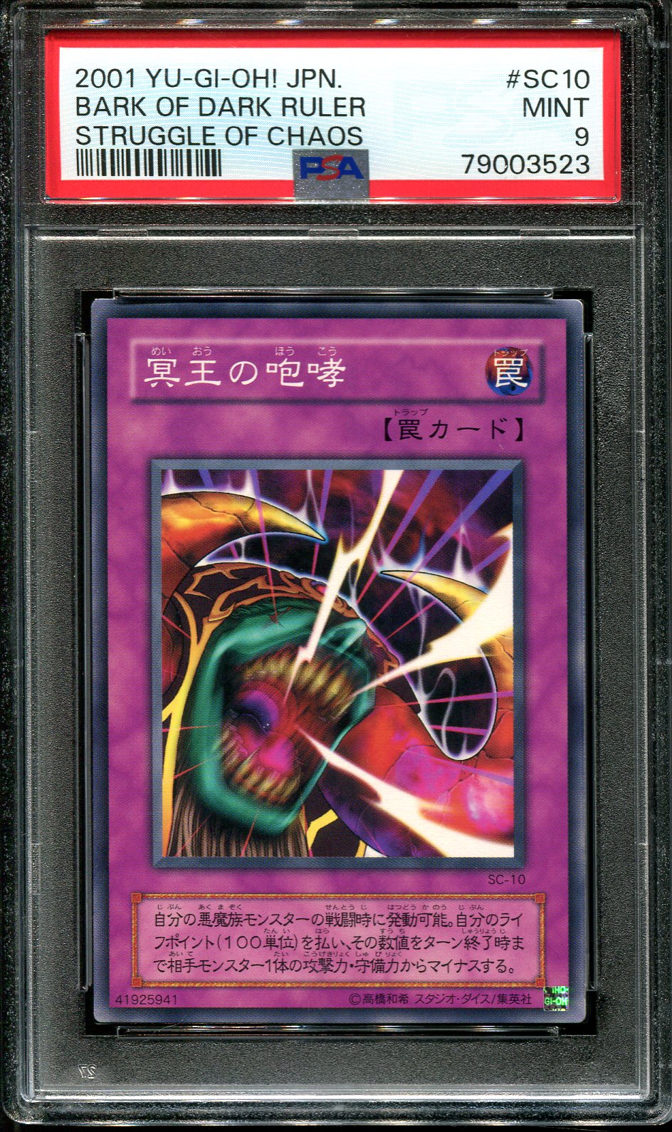 YUGIOH - PSA 9 - BARK OF DARK RULER - SC-10 - STRUGGLE OF CHAOS - JAPANESE OCG