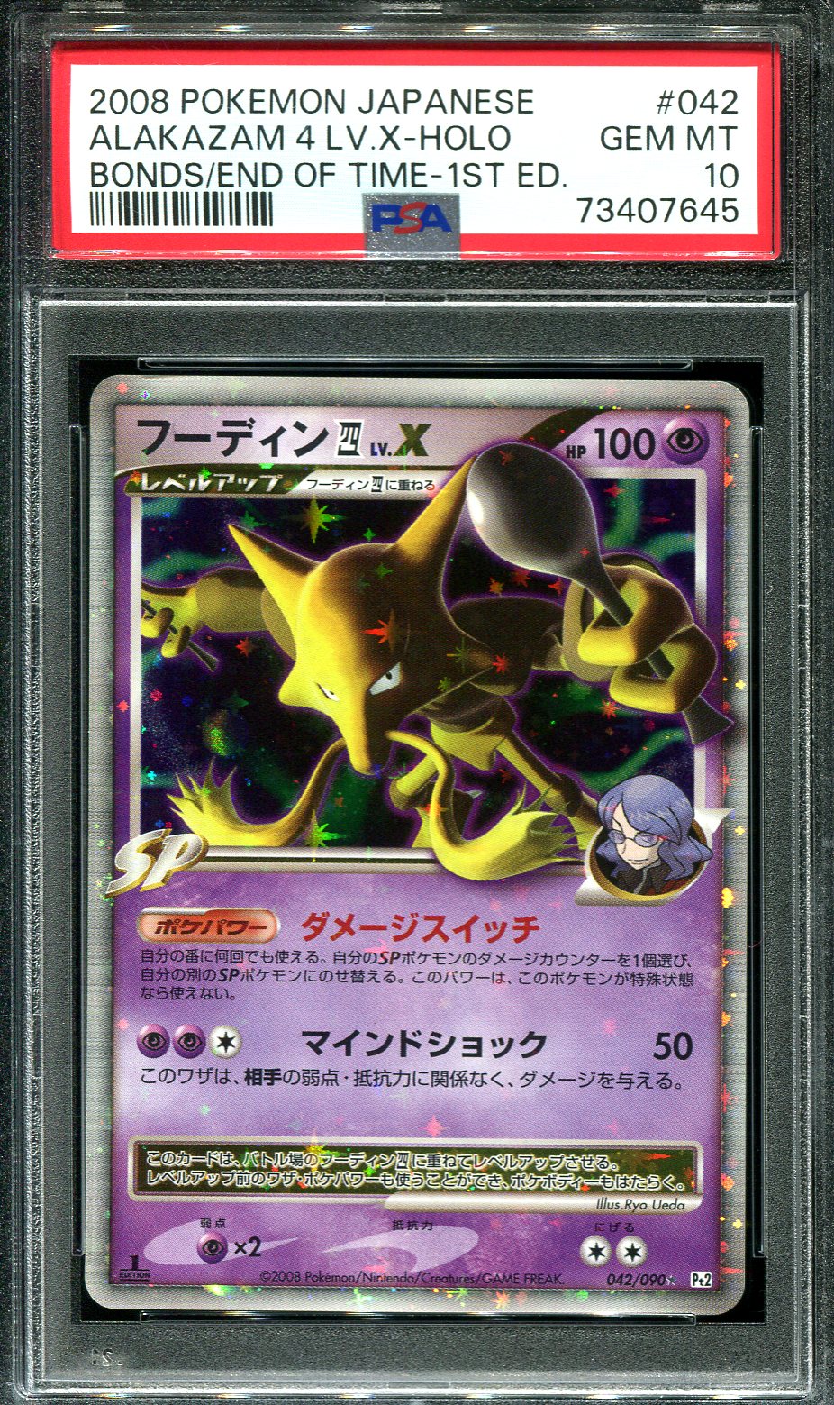 ALAKAZAM LV X 042/090 PSA 10 POKEMON BONDS END OF TIME PT2 JAPANESE HOLO