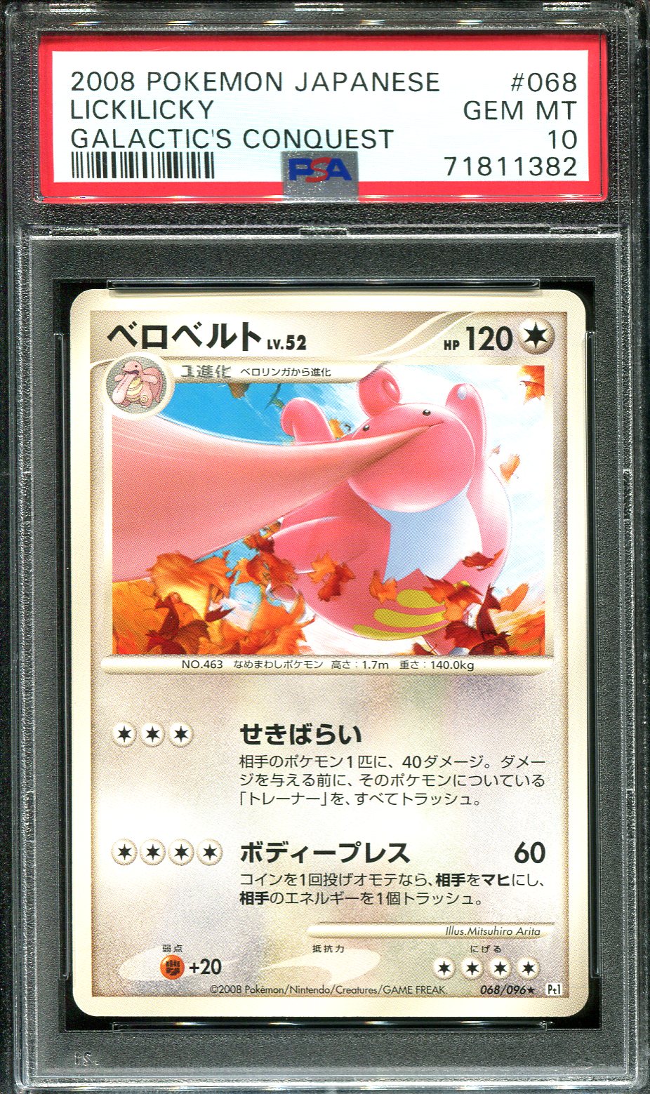 LICKILICKY 068/096 PSA 10 POKEMON GALACTIC'S CONQUEST PT1 JAPANESE