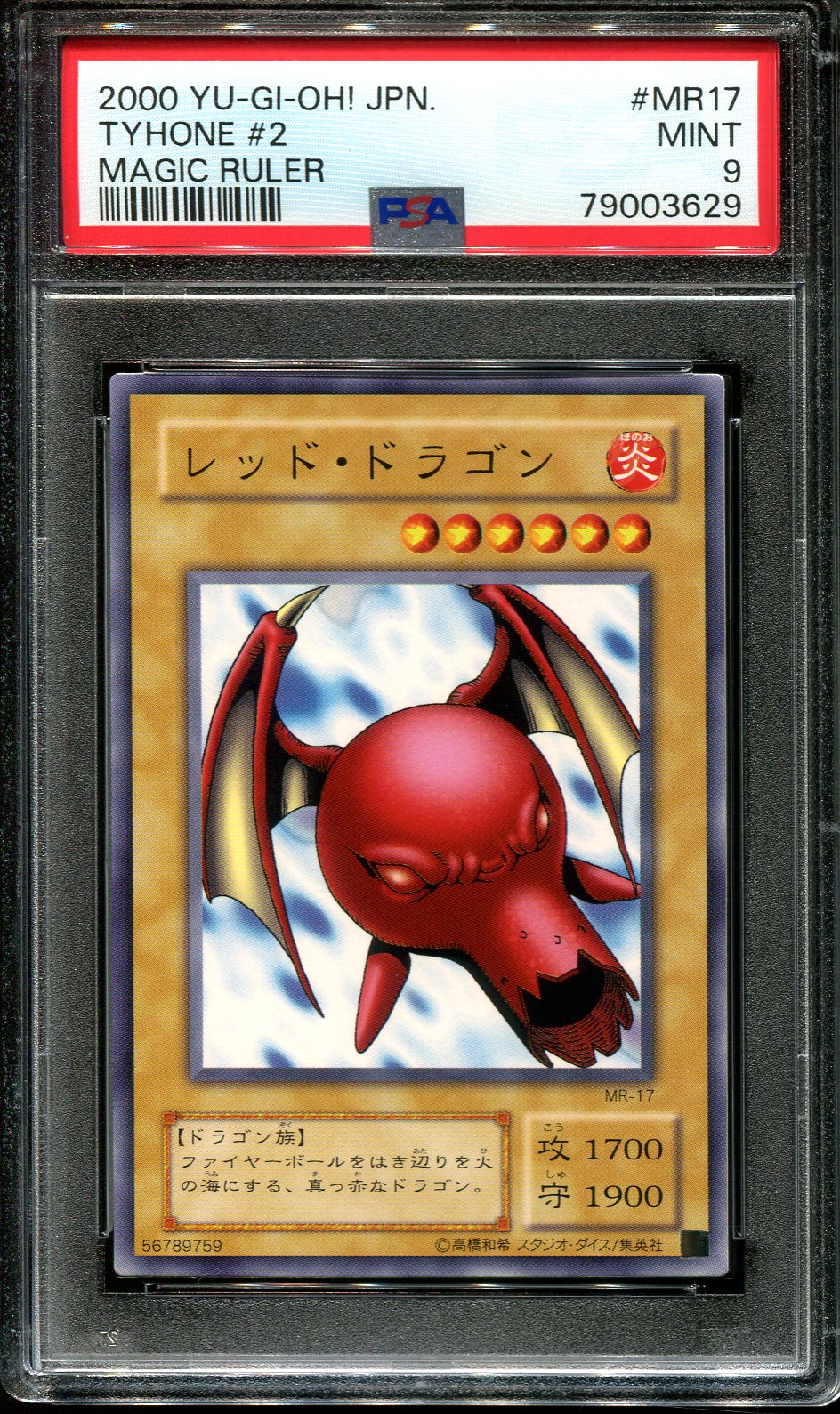YUGIOH - PSA 9 - TYHONE #2 - MR-17 - MAGIC RULER JAPANESE OCG