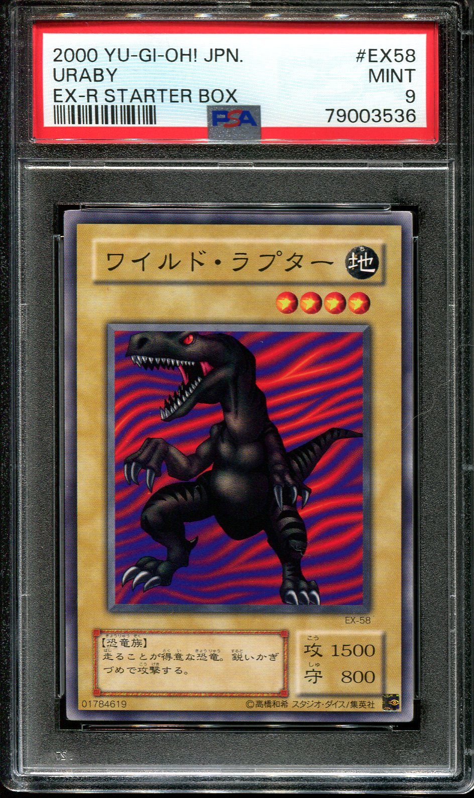 YUGIOH - PSA 9 - URABY - EX-58 - EX-R STARTER BOX - JAPANESE OCG
