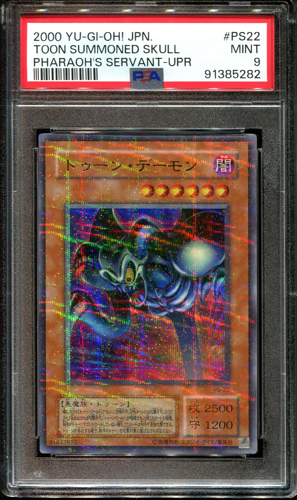 YUGIOH - PSA 9 - TOON SUMMONED SKULL - PS-22 - PARALELL RARE JAPANESE HOLO