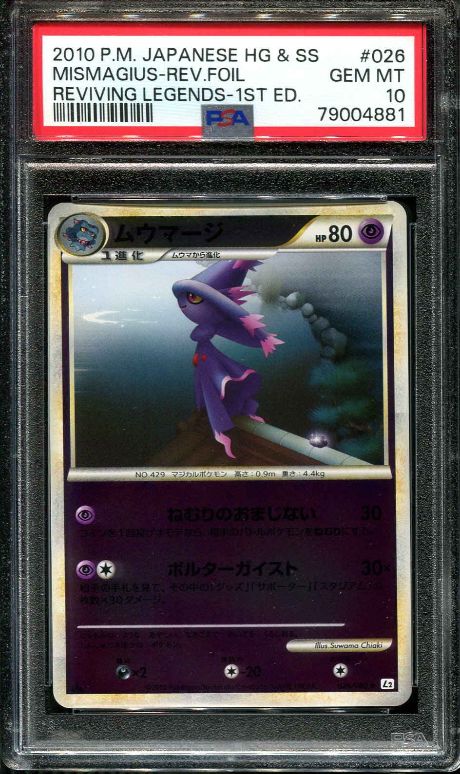 MISMAGIUS 026/080 PSA 10 POKEMON L2 REVIVING LEGENDS JAPANESE REVERSE HOLO