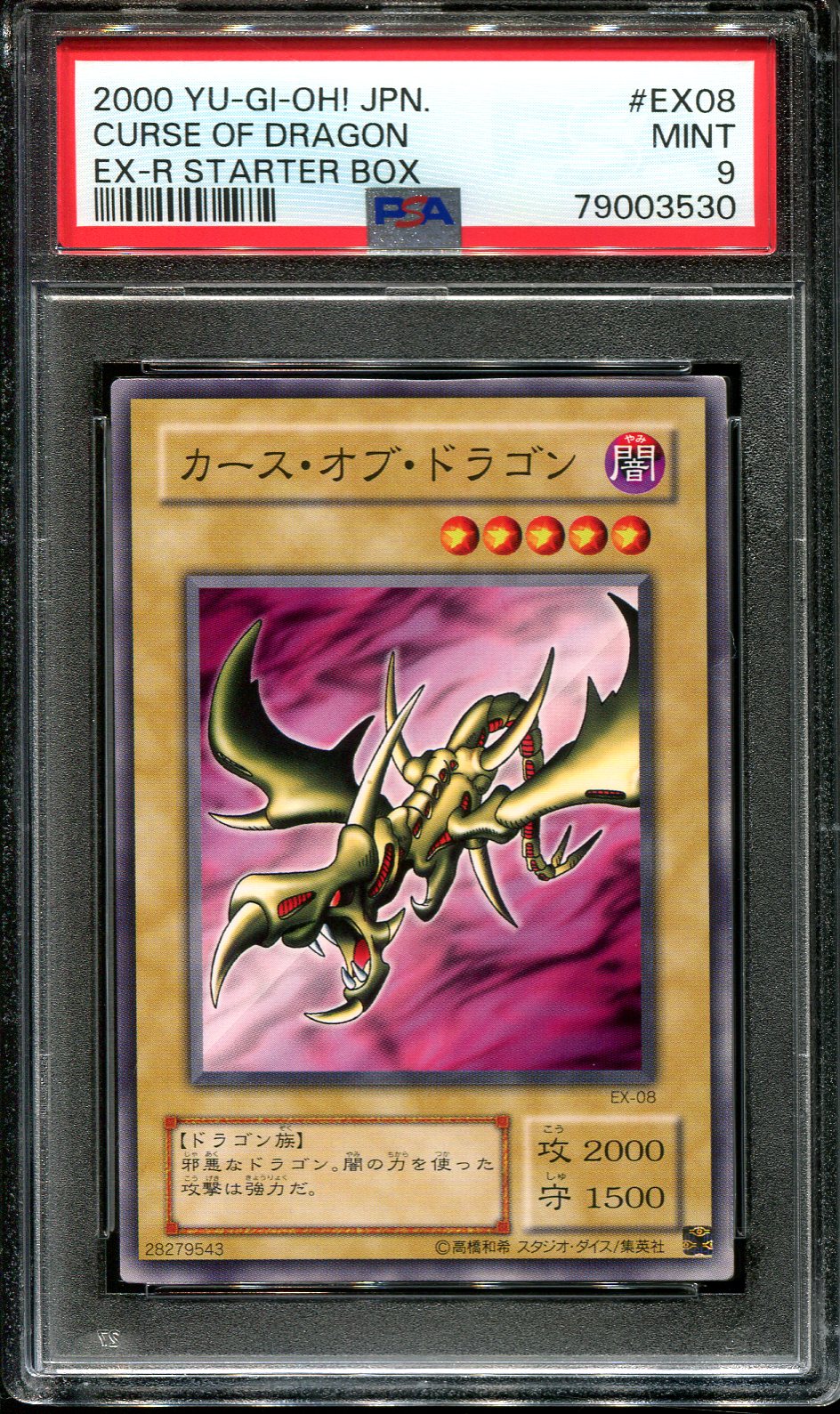 YUGIOH - PSA 9 - CURSE OF DRAGON - EX-08 - EX-R STARTER BOX - JAPANESE OCG