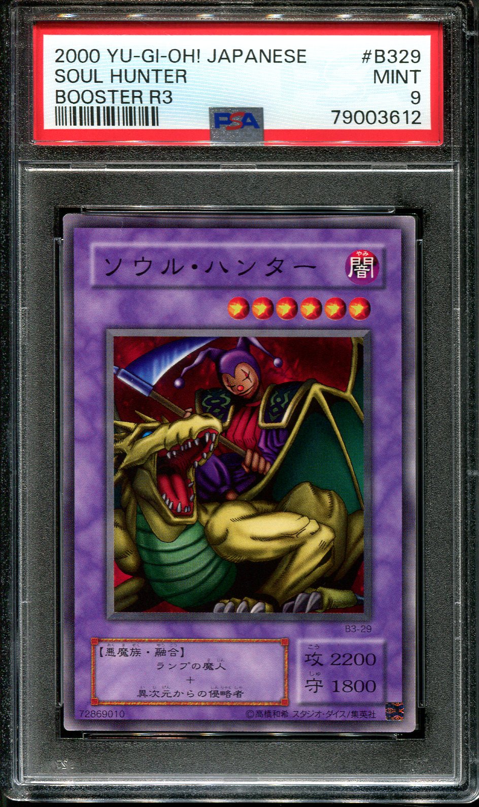 YUGIOH - PSA 9 - SOUL HUNTER - B3-29 - BOOSTER R3 - JAPANESE OCG