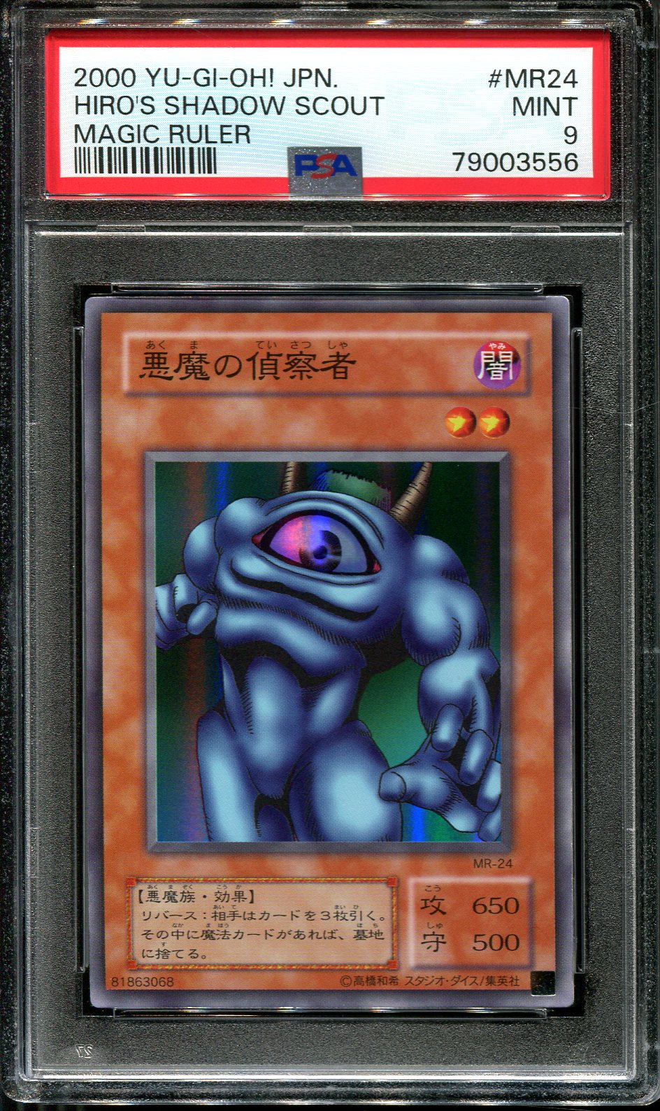 YUGIOH - PSA 9 - HIRO'S SHADOW SCOUT - MR-24 - MAGIC RULER - JAPANESE OCG