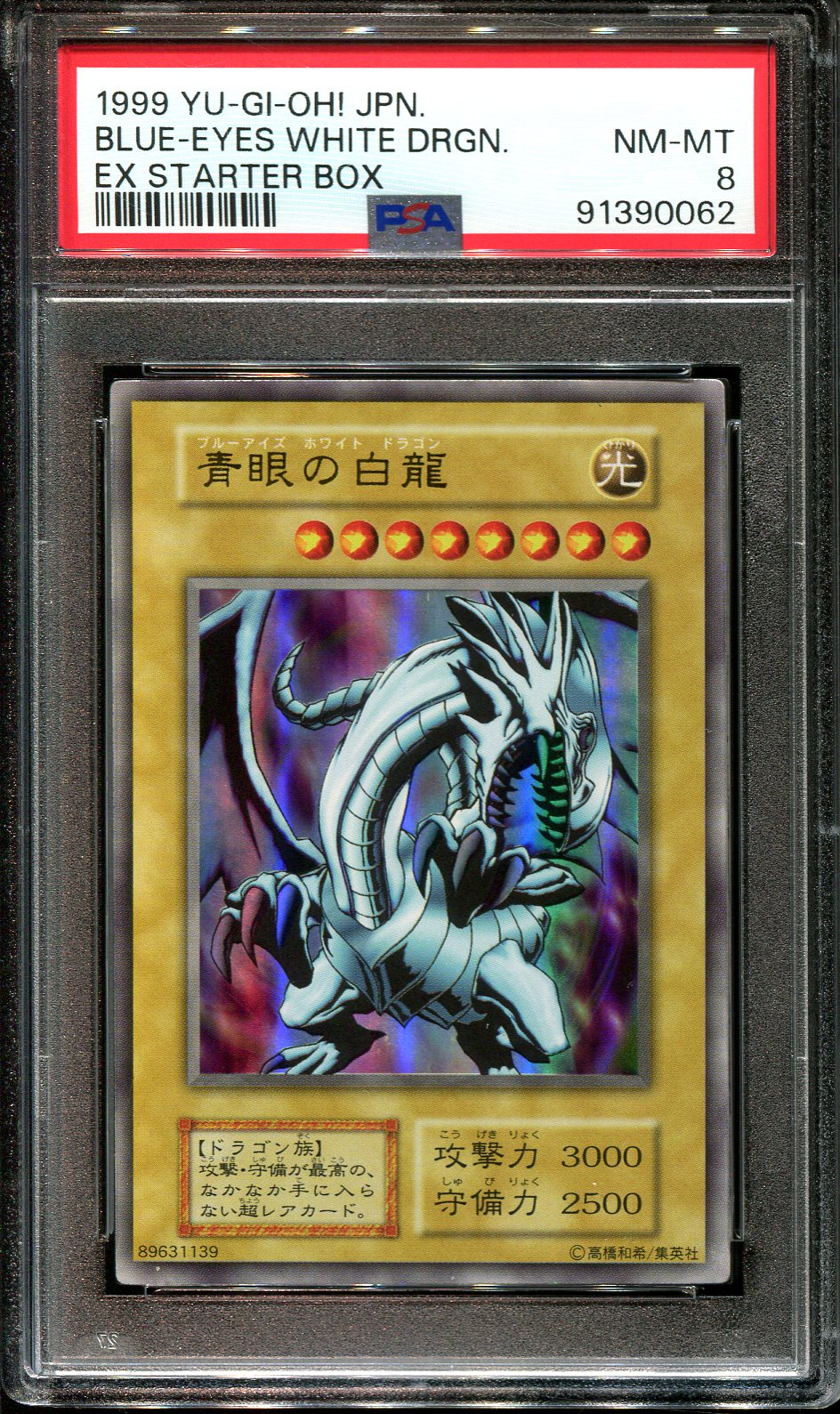 YUGIOH - PSA 8 - BLUE EYES WHITE DRAGON - EX STARTER BOX JAPANESE HOLO