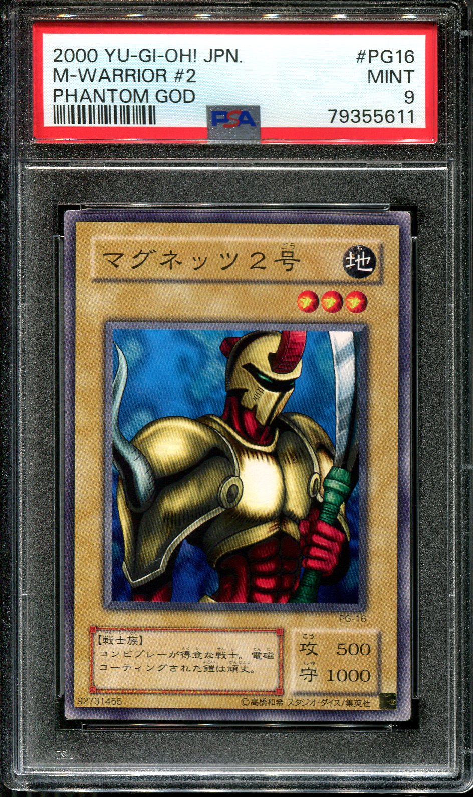 YUGIOH - PSA 9 - M-WARRIOR #2 - PG-16 - PHANTOM GOD - JAPANESE OCG