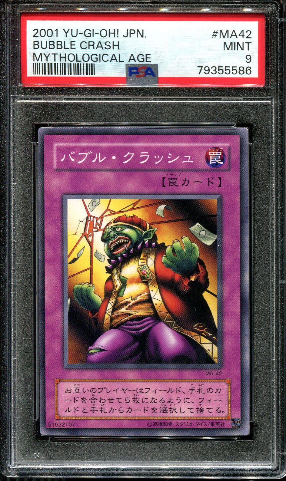 YUGIOH - PSA 9 - BUBBLE CRASH - MA-42 - MYTHOLOGICAL AGE - JAPANESE OCG