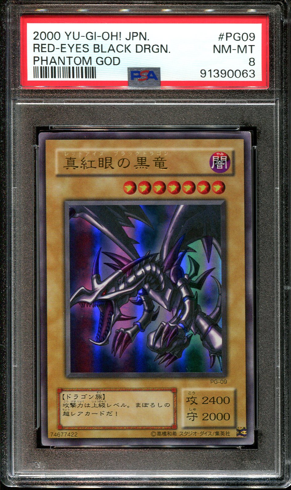 YUGIOH - PSA 8 - RED EYES BLACK DRAGON - PG-09 - PHANTOM GOD JAPANESE HOLO