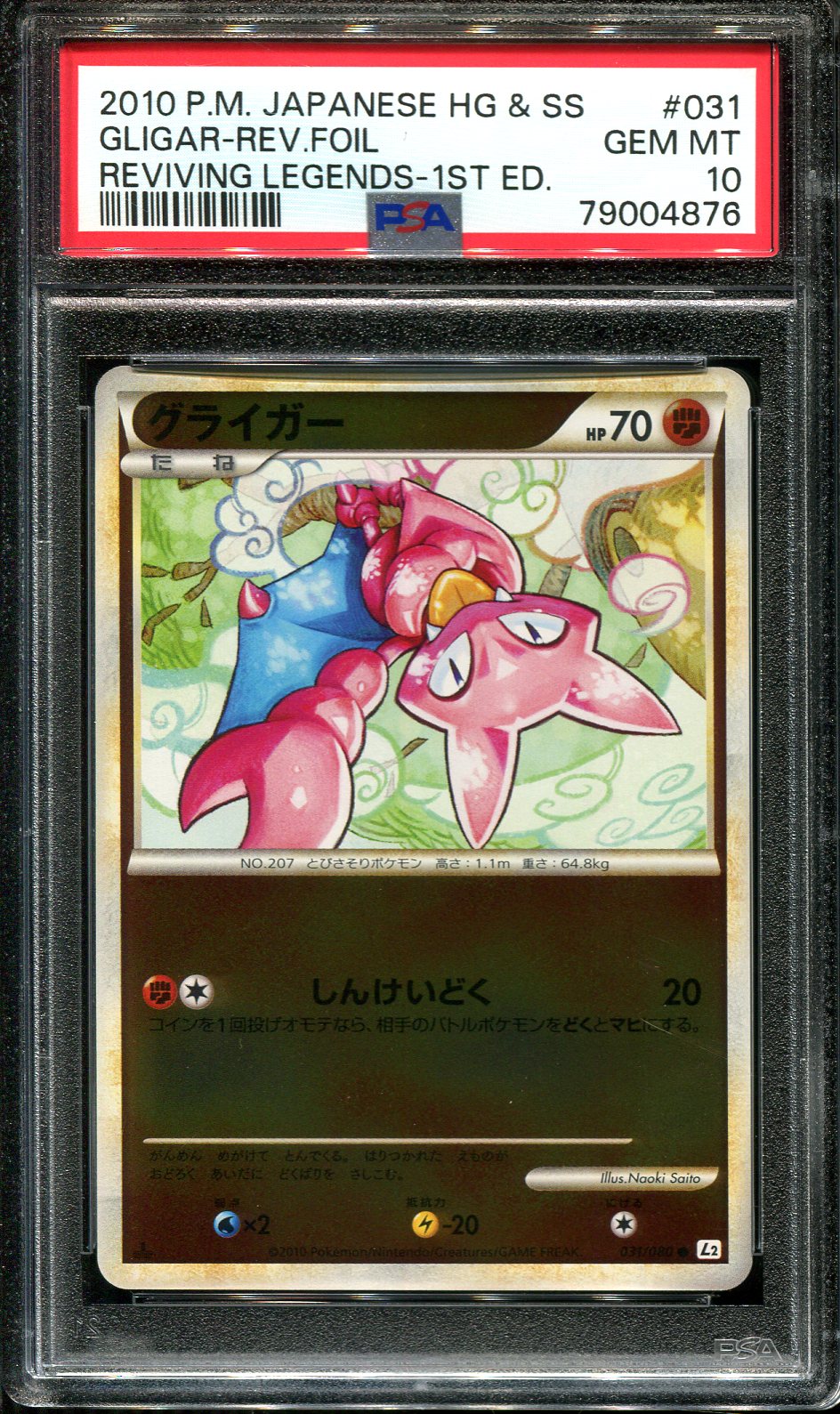GLIGAR 031/080 PSA 10 POKEMON L2 REVIVING LEGENDS JAPANESE REVERSE HOLO