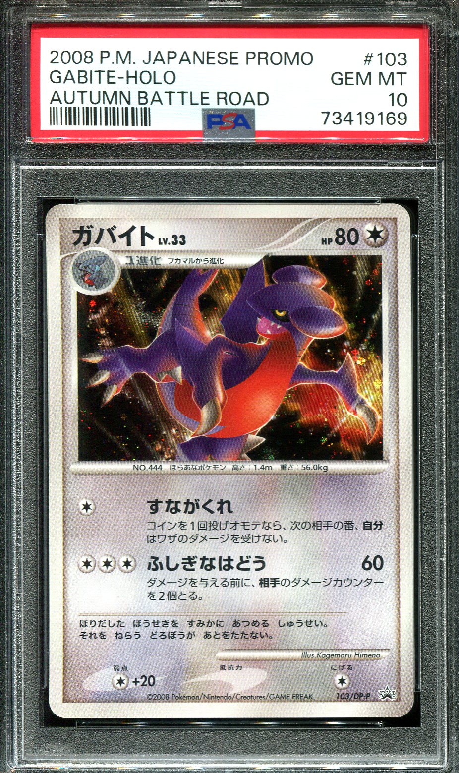 GABITE 103/DP-P PSA 10 POKEMON AUTUMN BATTLE ROAD PROMO JAPANESE HOLO