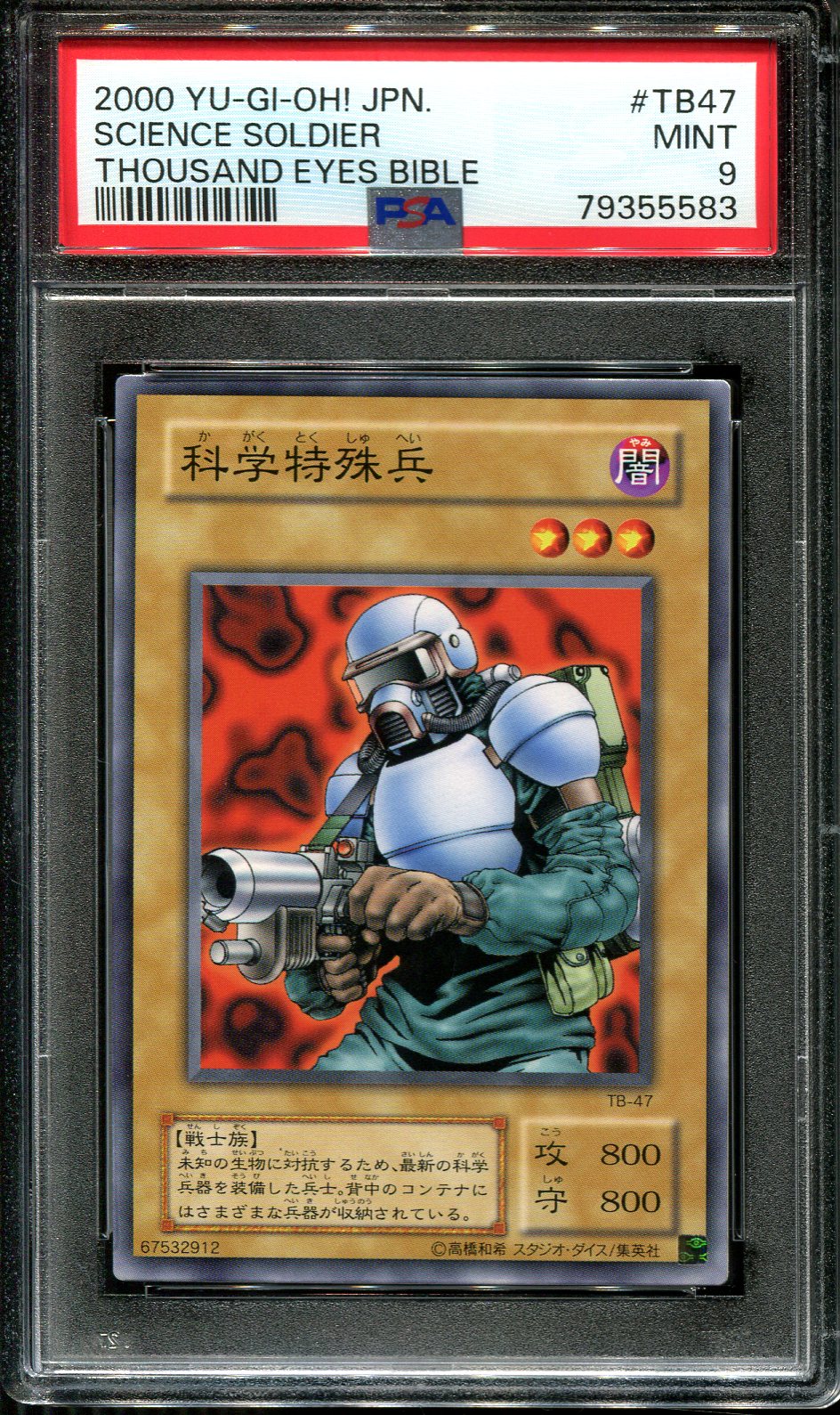 YUGIOH - PSA 9 - SCIENCE SOLDIER - TB-47 - THOUSAND EYES BIBLE - JAPANESE OCG