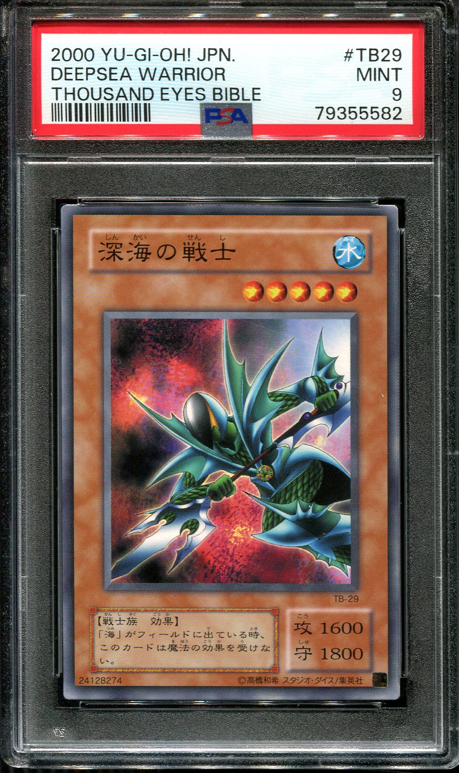 YUGIOH - PSA 9 - DEEPSEA WARRIOR - TB-29 - THOUSAND EYES BIBLE - JAPANESE OCG