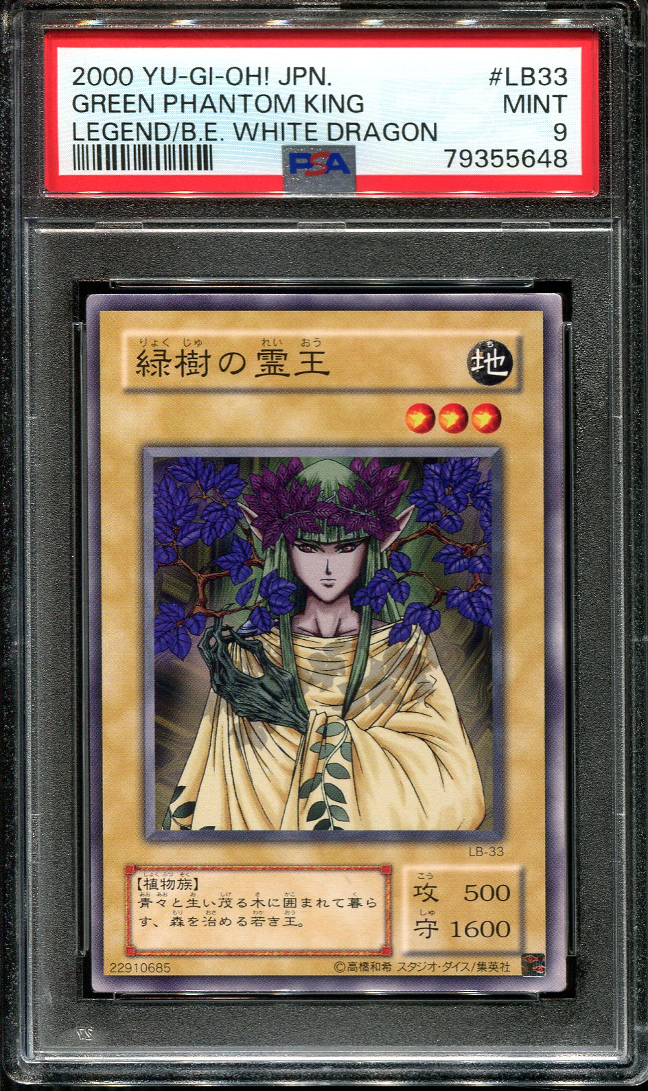 YUGIOH - PSA 9 - GREEN PHANTOM KING - LB-33 - LEGEND OF BLUE EYES WHITE DRAGON - JAPANESE OCG