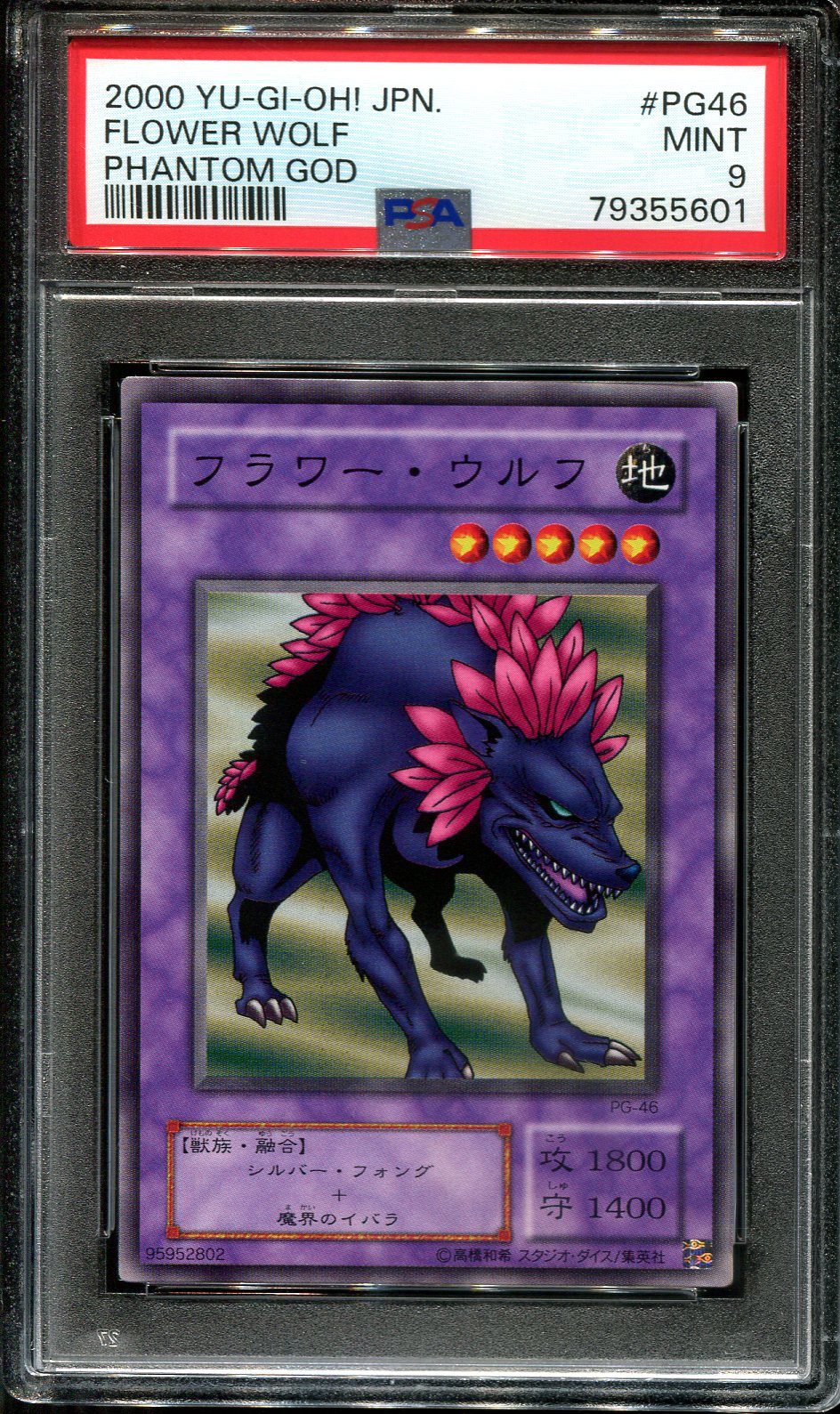 YUGIOH - PSA 9 - FLOWER WOLF - PG-46 - PHANTOM GOD - JAPANESE OCG