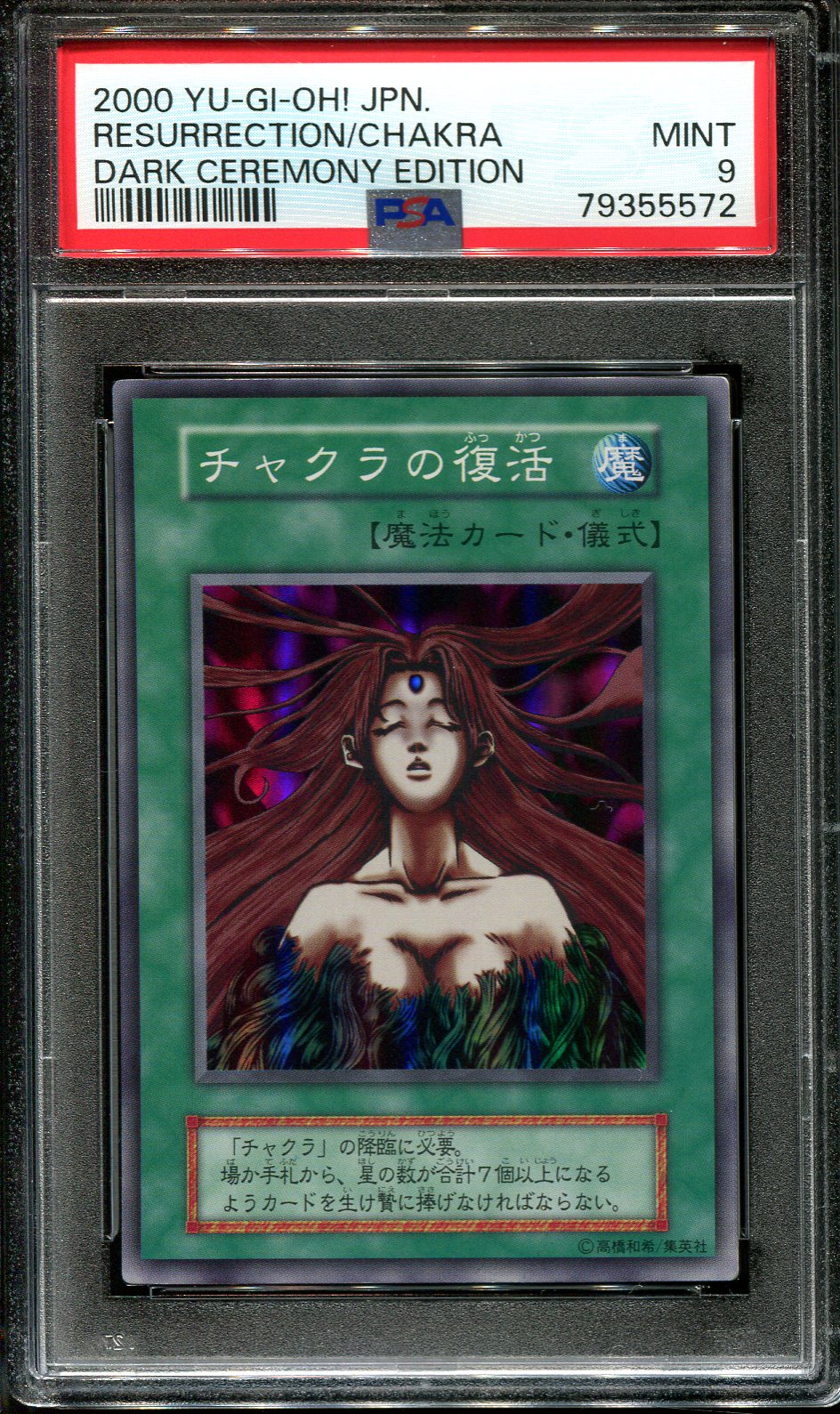 YUGIOH - PSA 9 - RESSURECTION OF CHAKRA - DARK CEREMONY EDITION - JAPANESE OCG