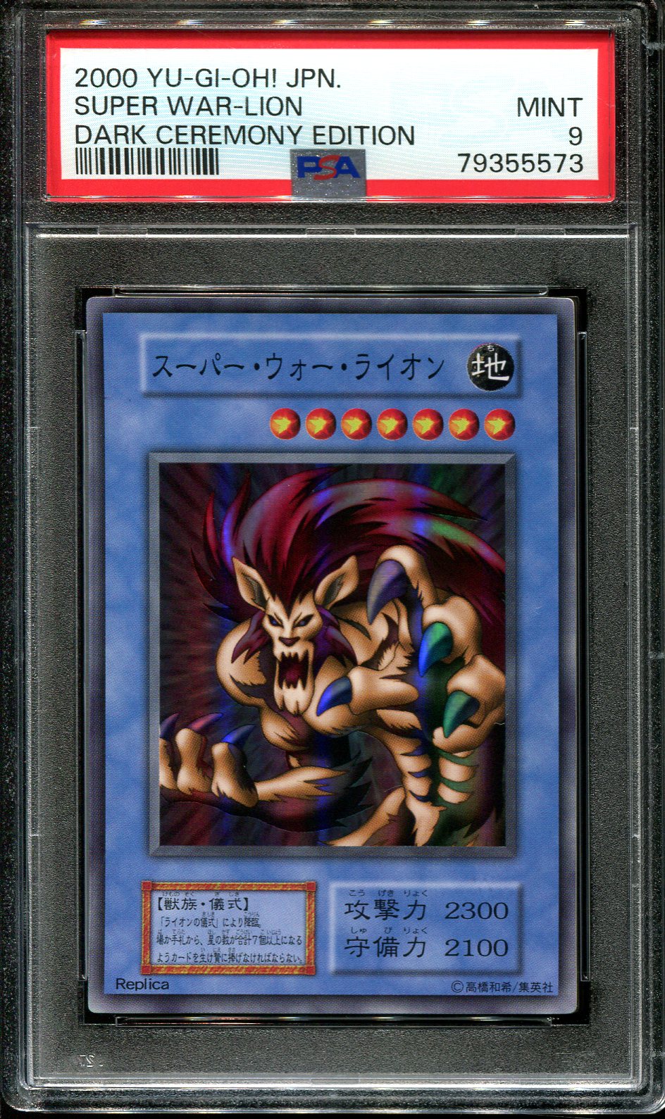 YUGIOH - PSA 9 - SUPER WAR-LION - DARK CEREMONY EDITION - JAPANESE OCG