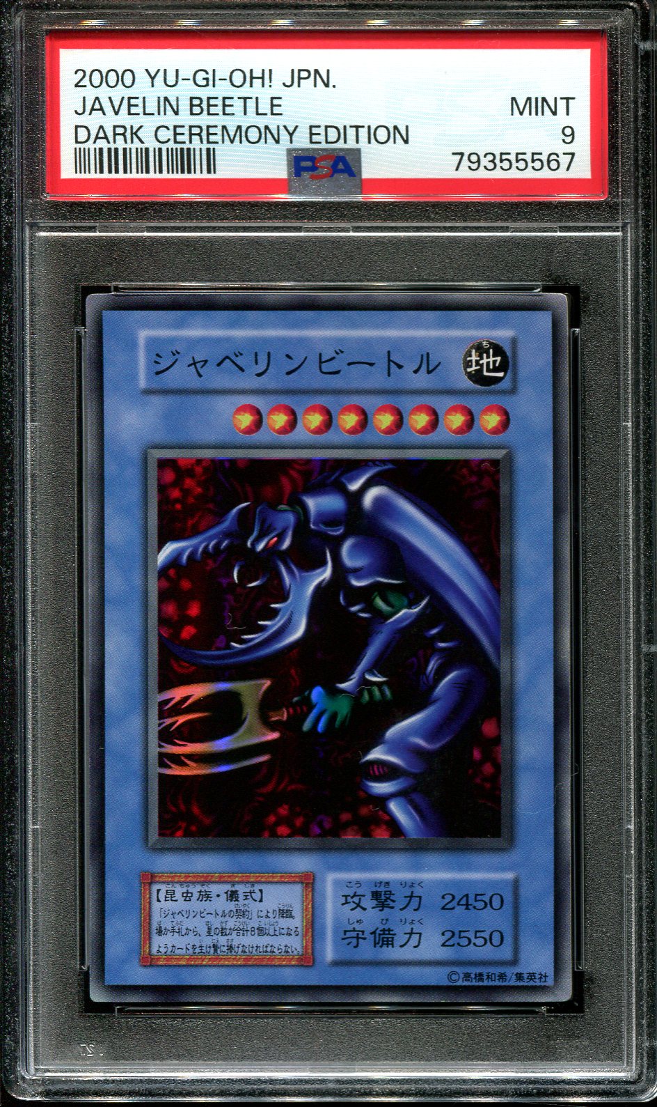 YUGIOH - PSA 9 - JAVELIN BEETLE - DARK CEREMONY EDITION - JAPANESE OCG