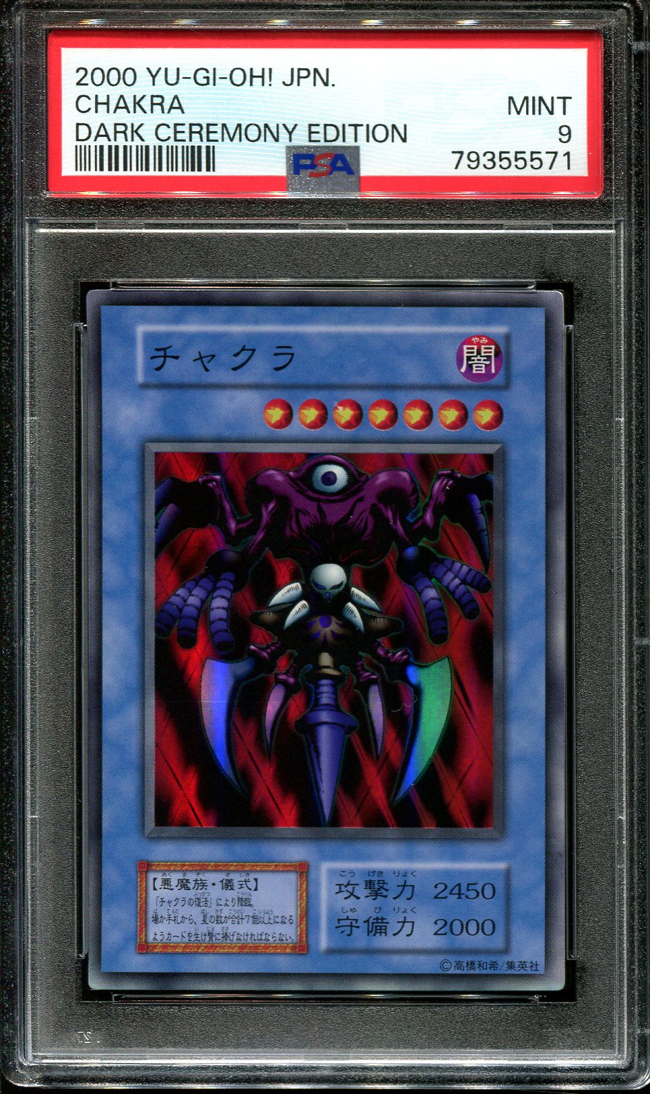 YUGIOH - PSA 9 - CHAKRA - DARK CEREMONY EDITION - JAPANESE OCG