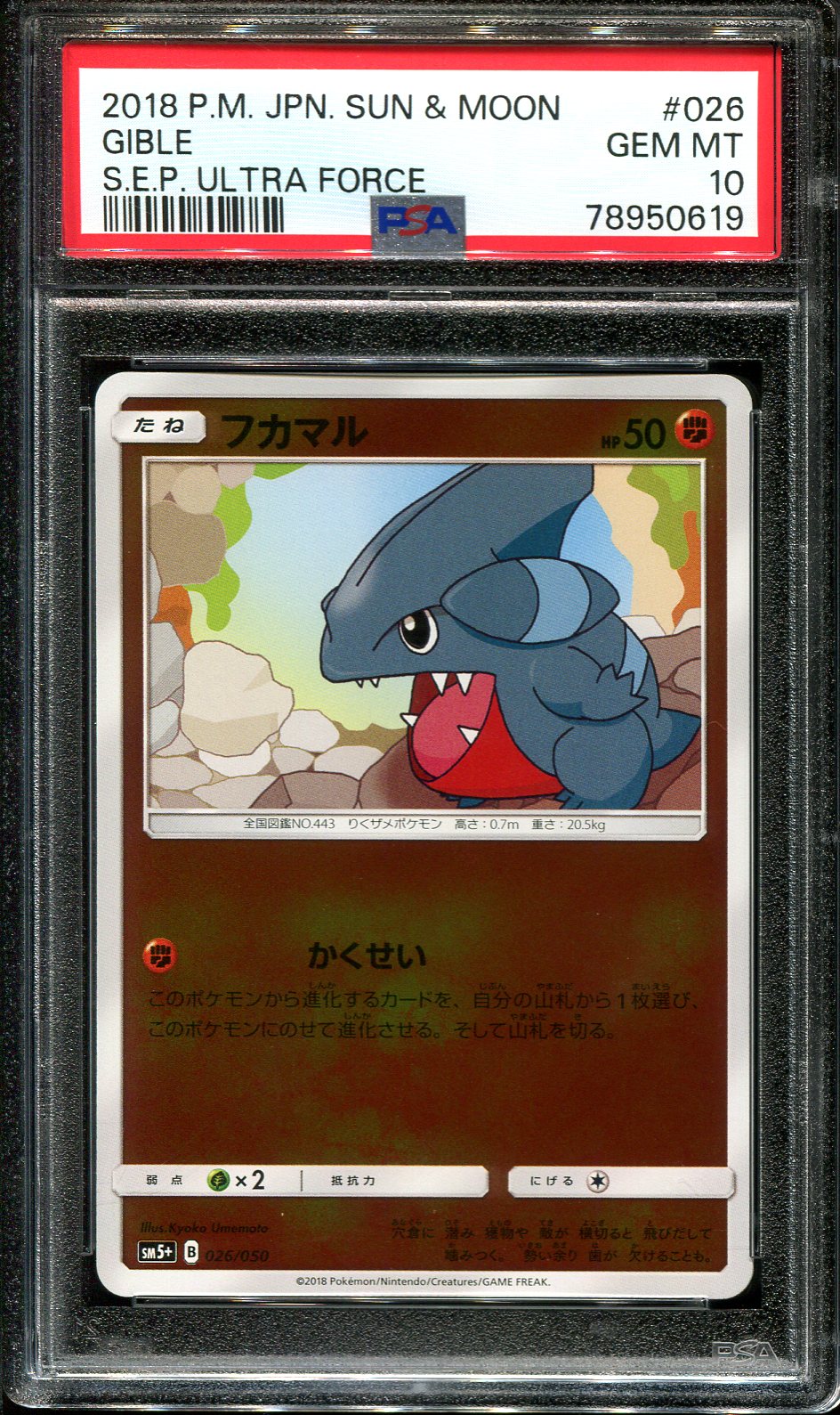 GIBLE 026/050 PSA 10 POKEMON ULTRA FORCE JAPANESE REVERSE HOLO