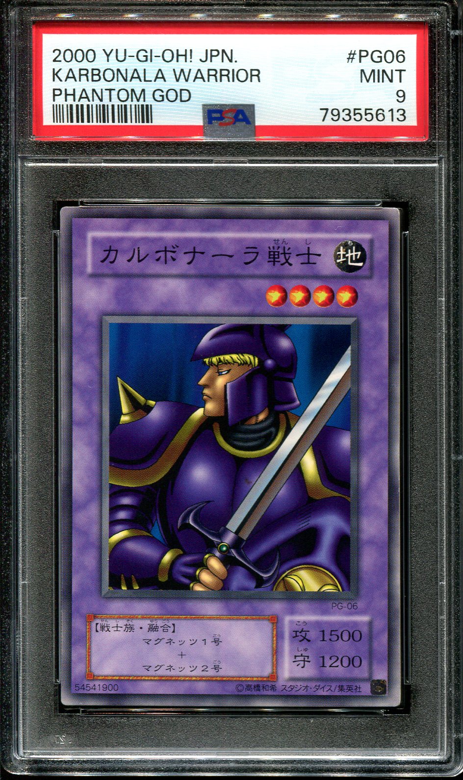 YUGIOH - PSA 9 - KARBONALA WARRIOR - PG-06 - PHANTOM GOD - JAPANESE OCG