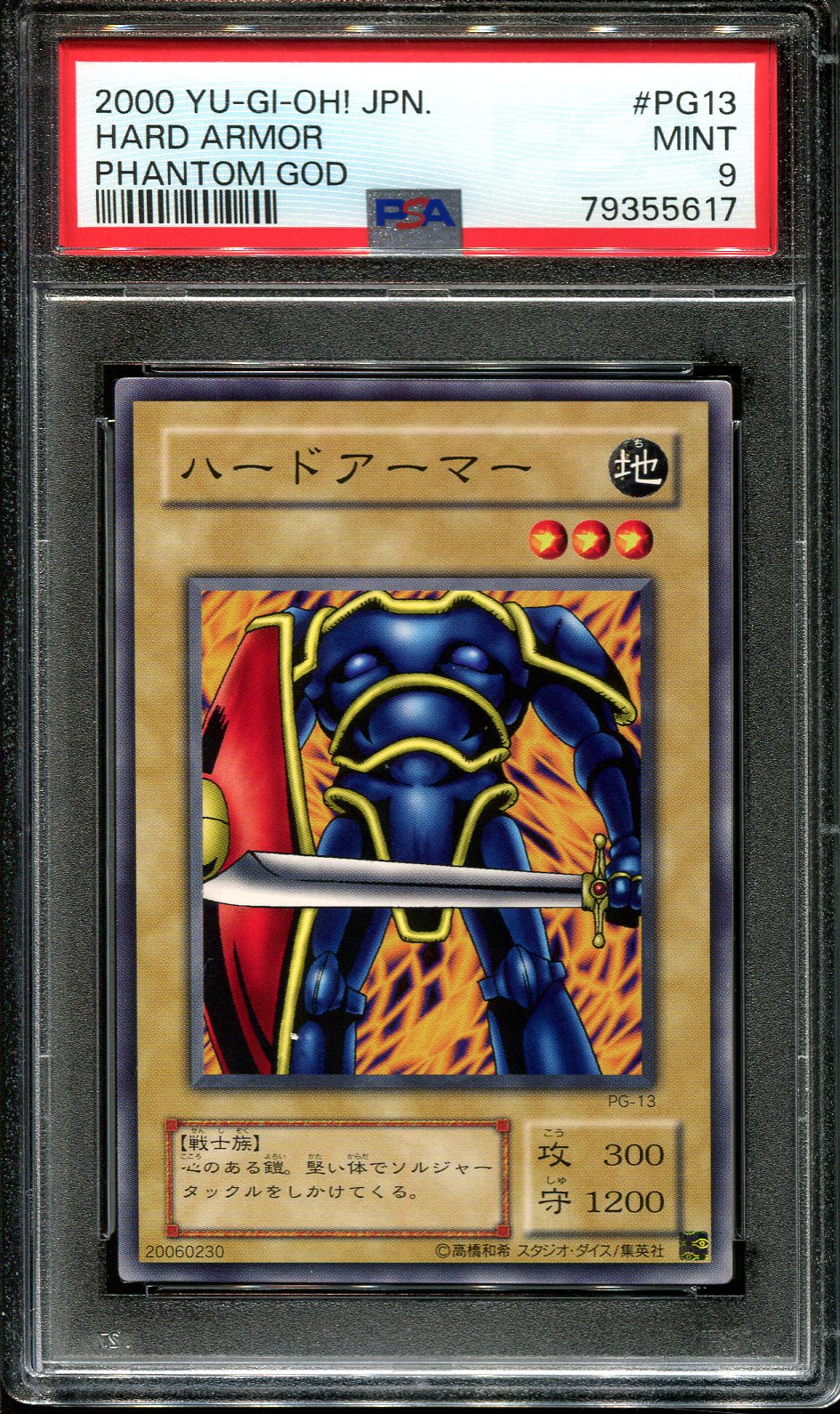 YUGIOH - PSA 9 - HARD ARMOR - PG-13 - PHANTOM GOD - JAPANESE OCG