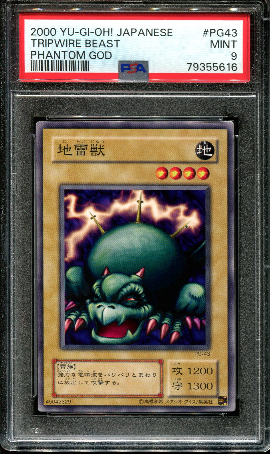 YUGIOH - PSA 9 - TRIPWIRE - PG-43 - PHANTOM GOD - JAPANESE OCG