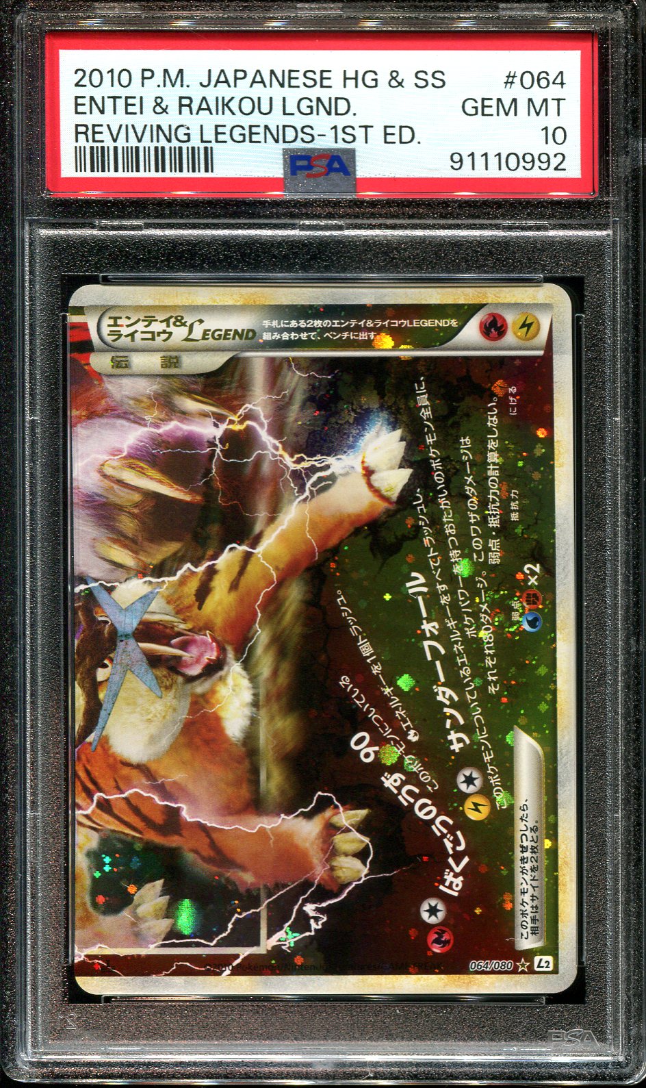 ENTEI RAIKOU LEGEND 064/080 PSA 10 POKEMON REVIVING LEGENDS JAPANESE HOLO RARE