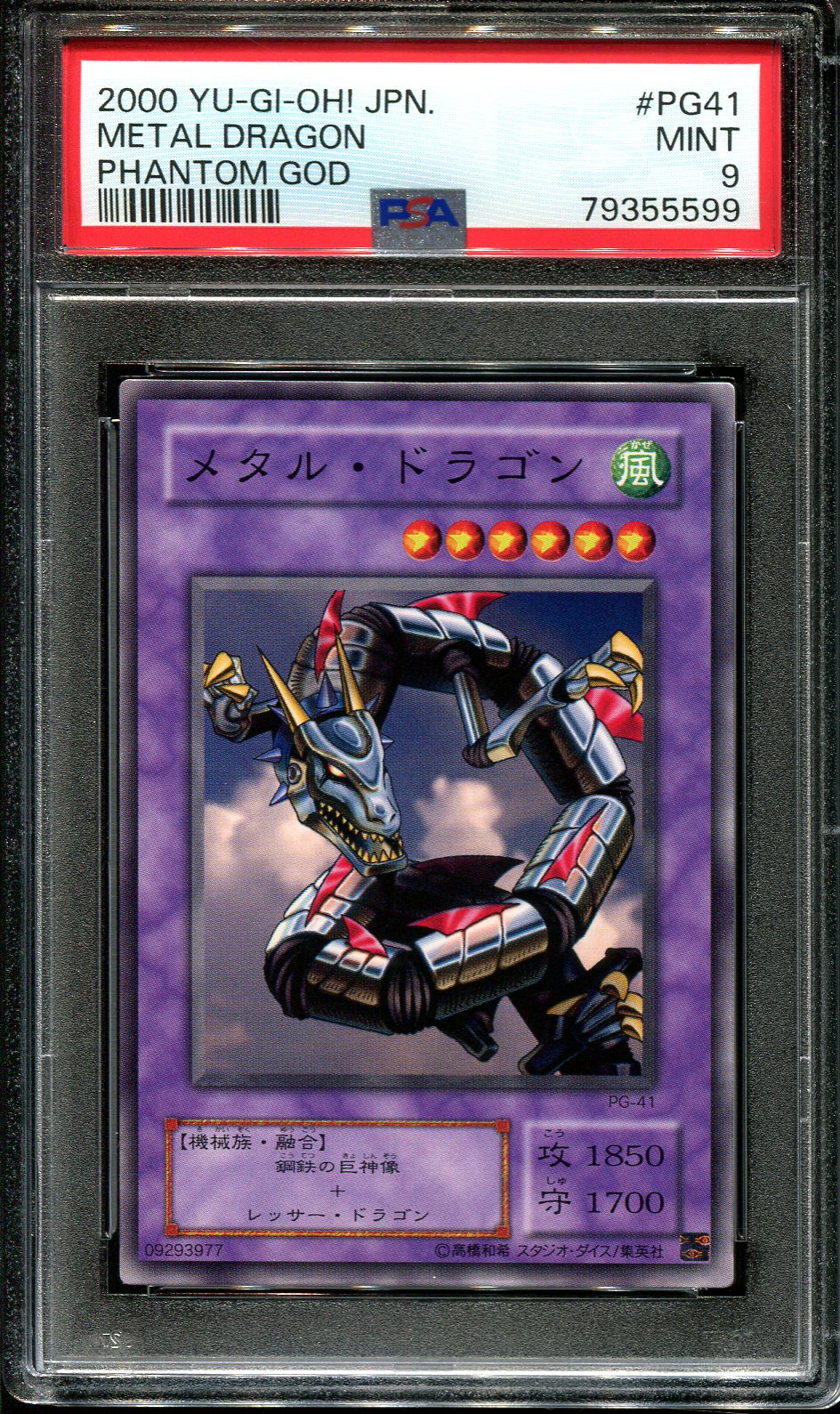 YUGIOH - PSA 9 - METAL DRAGON - PG-41 - PHANTOM GOD - JAPANESE OCG