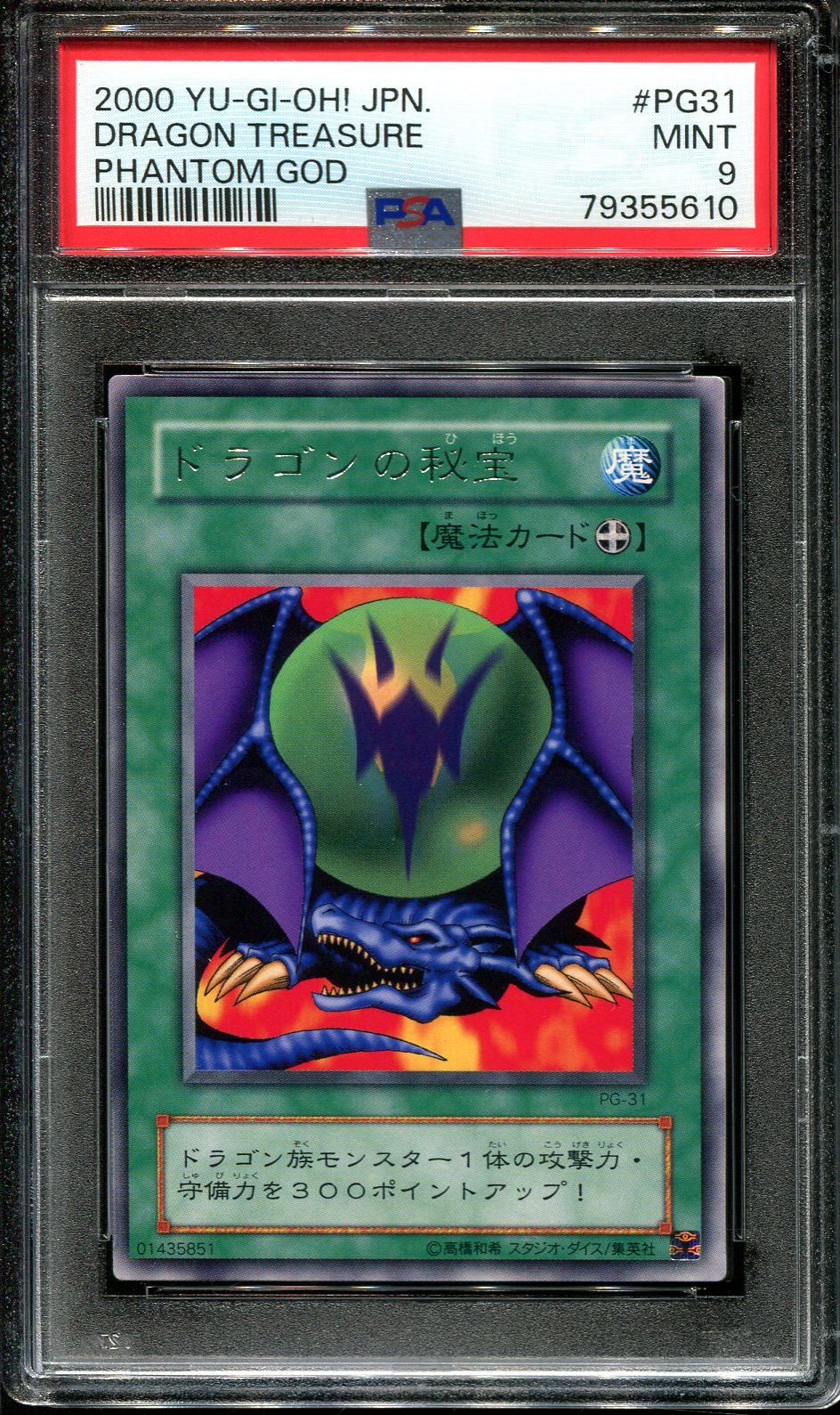 YUGIOH - PSA 9 - DRAGON TREASURE - PG-31 - PHANTOM GOD - JAPANESE OCG
