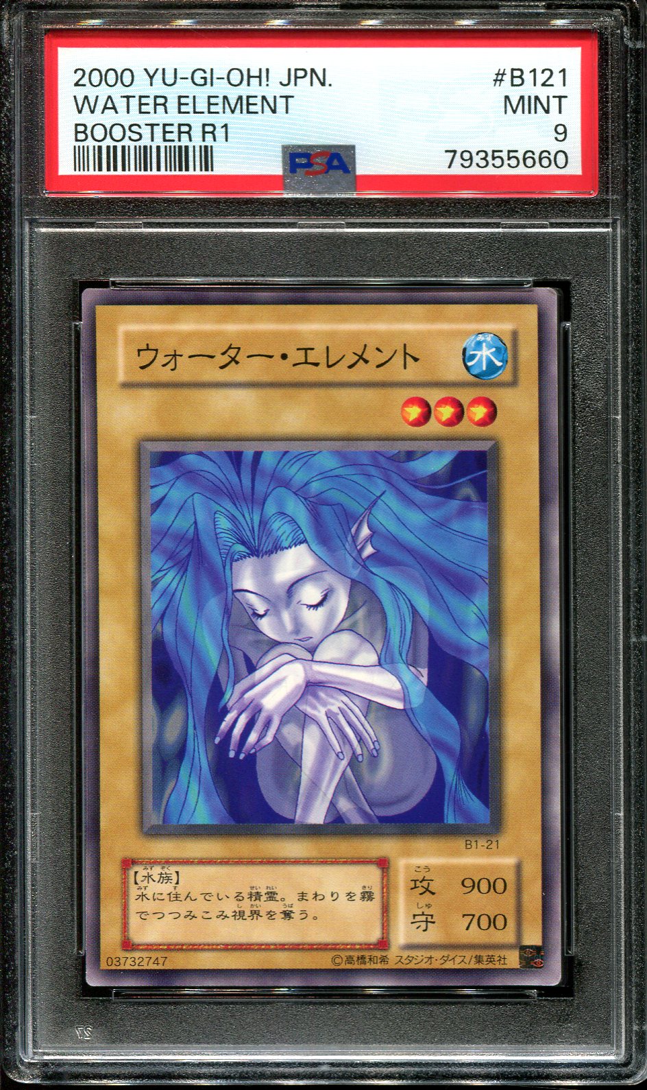 YUGIOH - PSA 9 - WATER ELEMENT - B1-21 - BOOSTER R1 - JAPANESE OCG