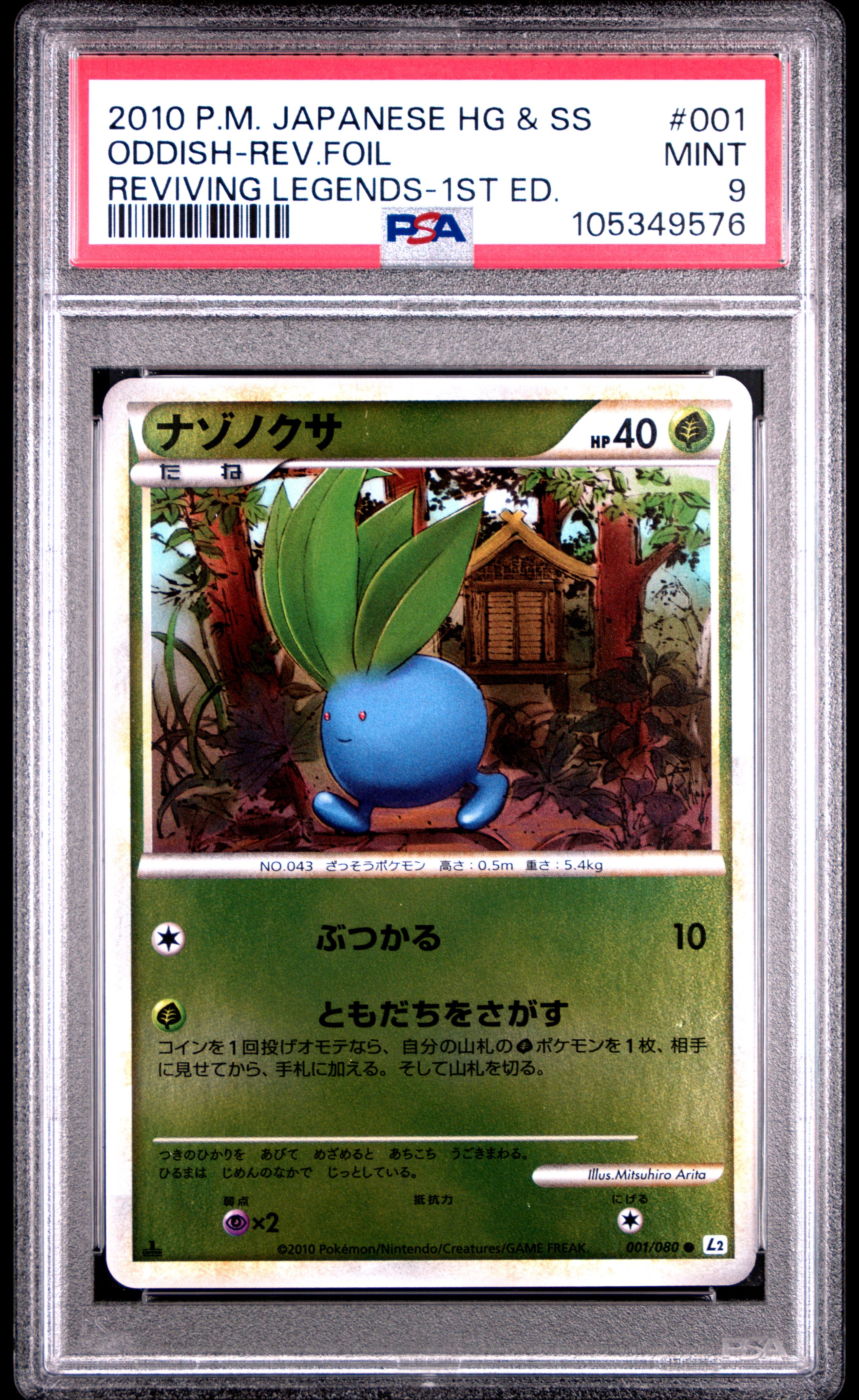 ODDISH REVERSE HOLO 001/080 PSA 9 POKEMON REVIVING LEGENDS 2010 JAPANESE 1ST ED