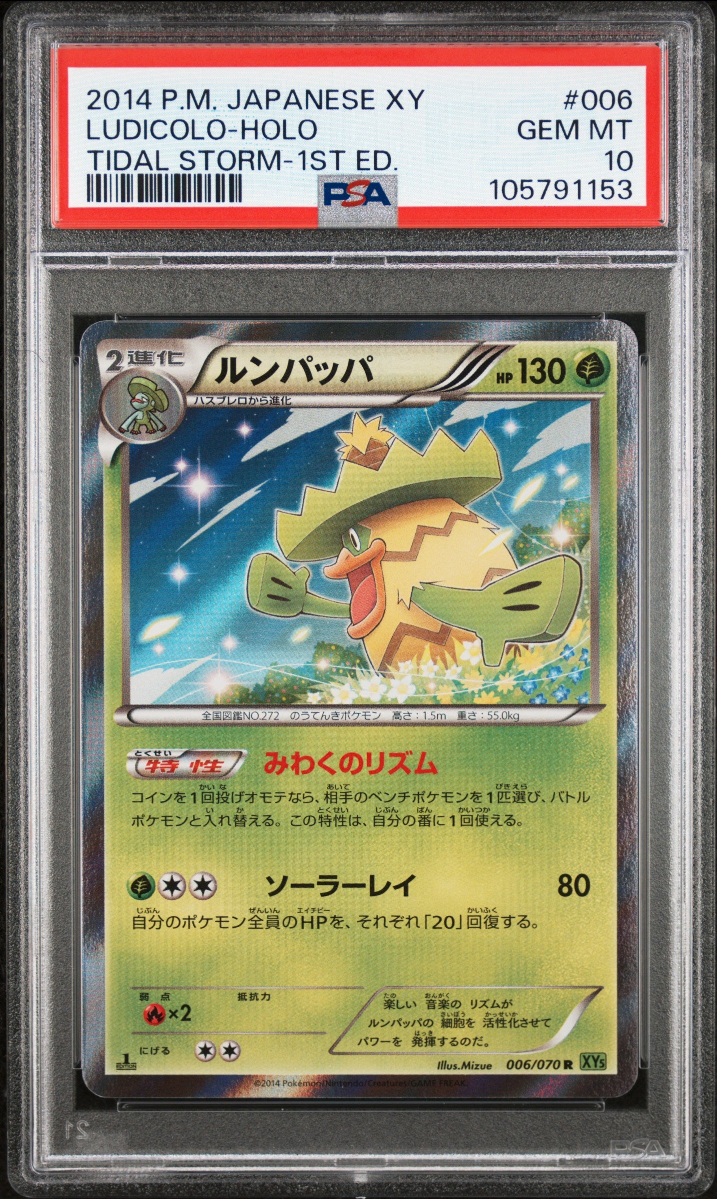 LUDICOLO HOLO 006/070 PSA 10 POKEMON XY TIDAL STORM 2014 JAPANESE 1ST ED