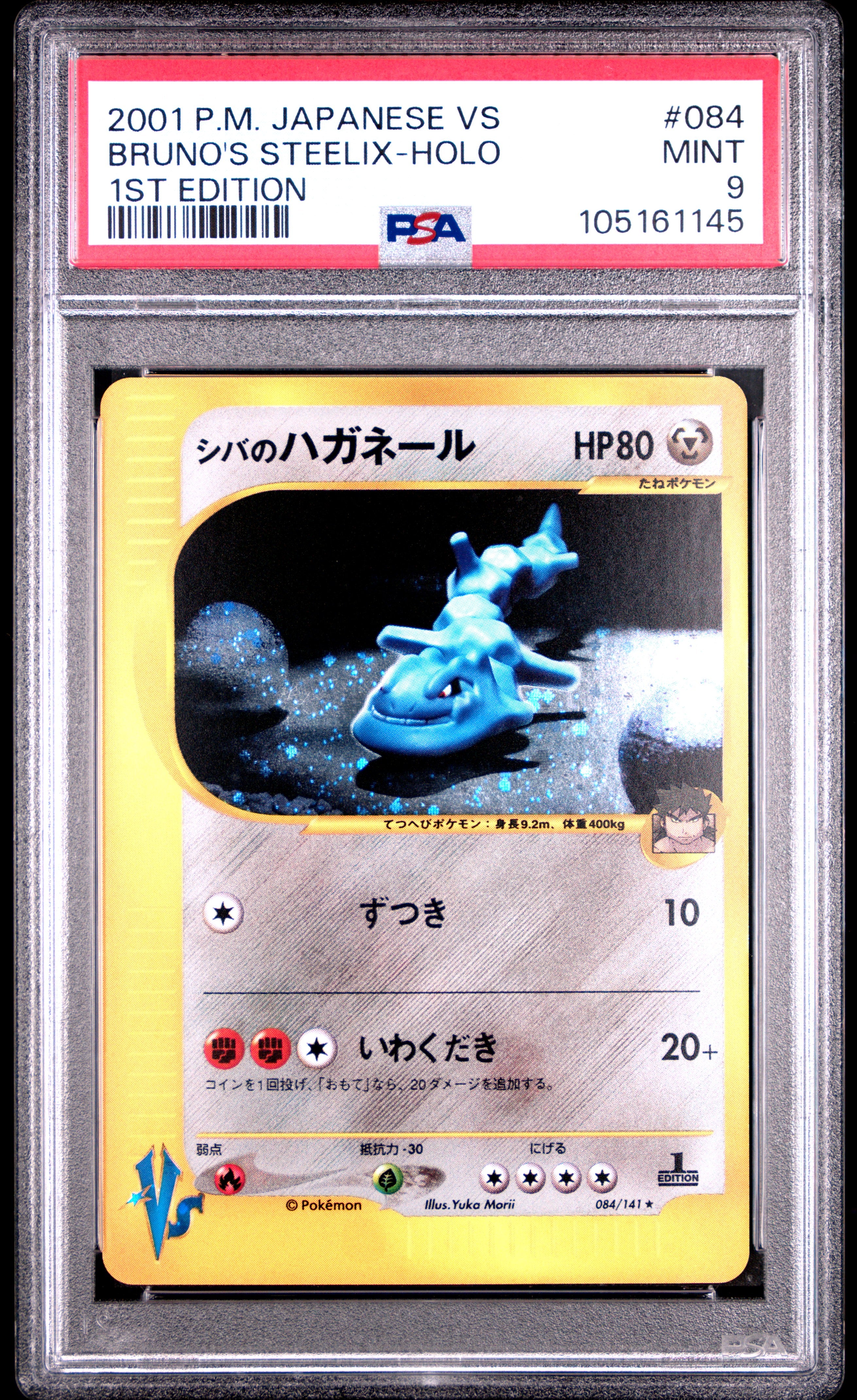 BRUNO'S STEELIX HOLO 084/141 PSA 9 POKEMON VS 2001 JAPANESE 1ST EDITION