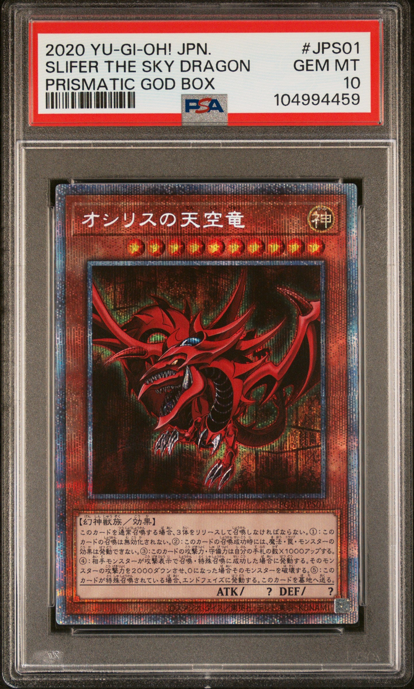 SLIFER THE SKY DRAGON PGB1-JPS01 PSA 10 YU-GI-OH! HOLO PRISMATIC GOD BOX 2020 JAPANESE