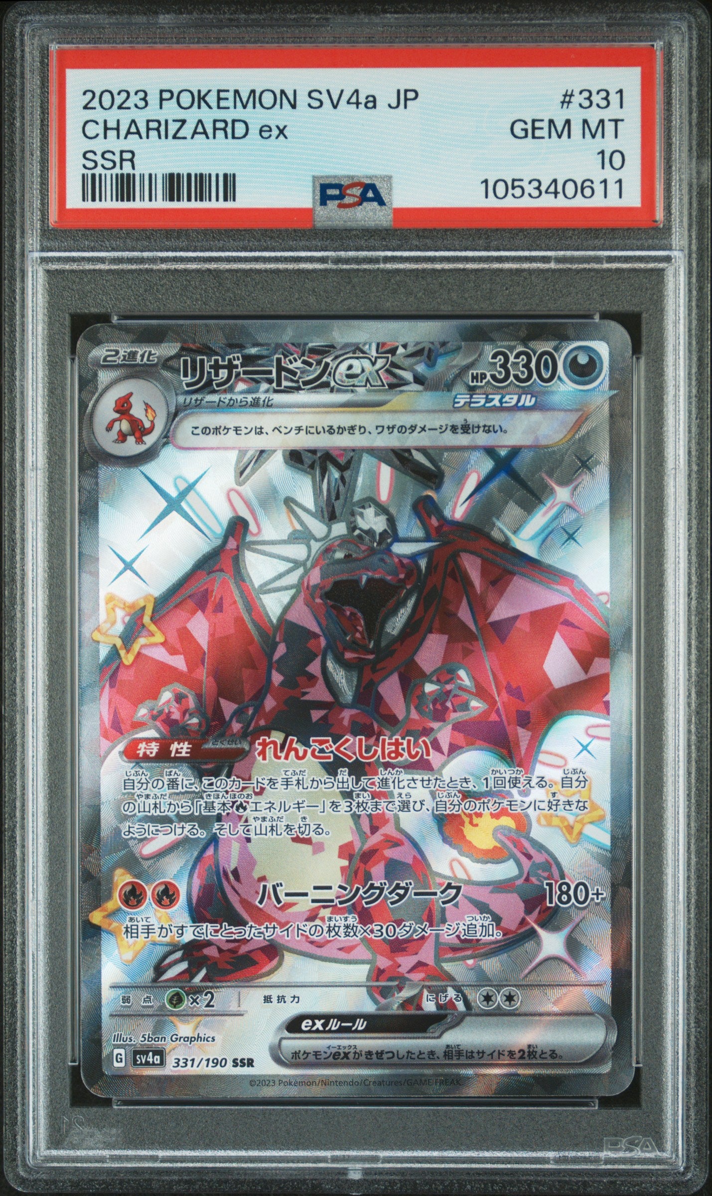 CHARIZARD EX 331/190 PSA 10 POKEMON SV4A-SHINY TREASURE 2023 JAPANESE SSR