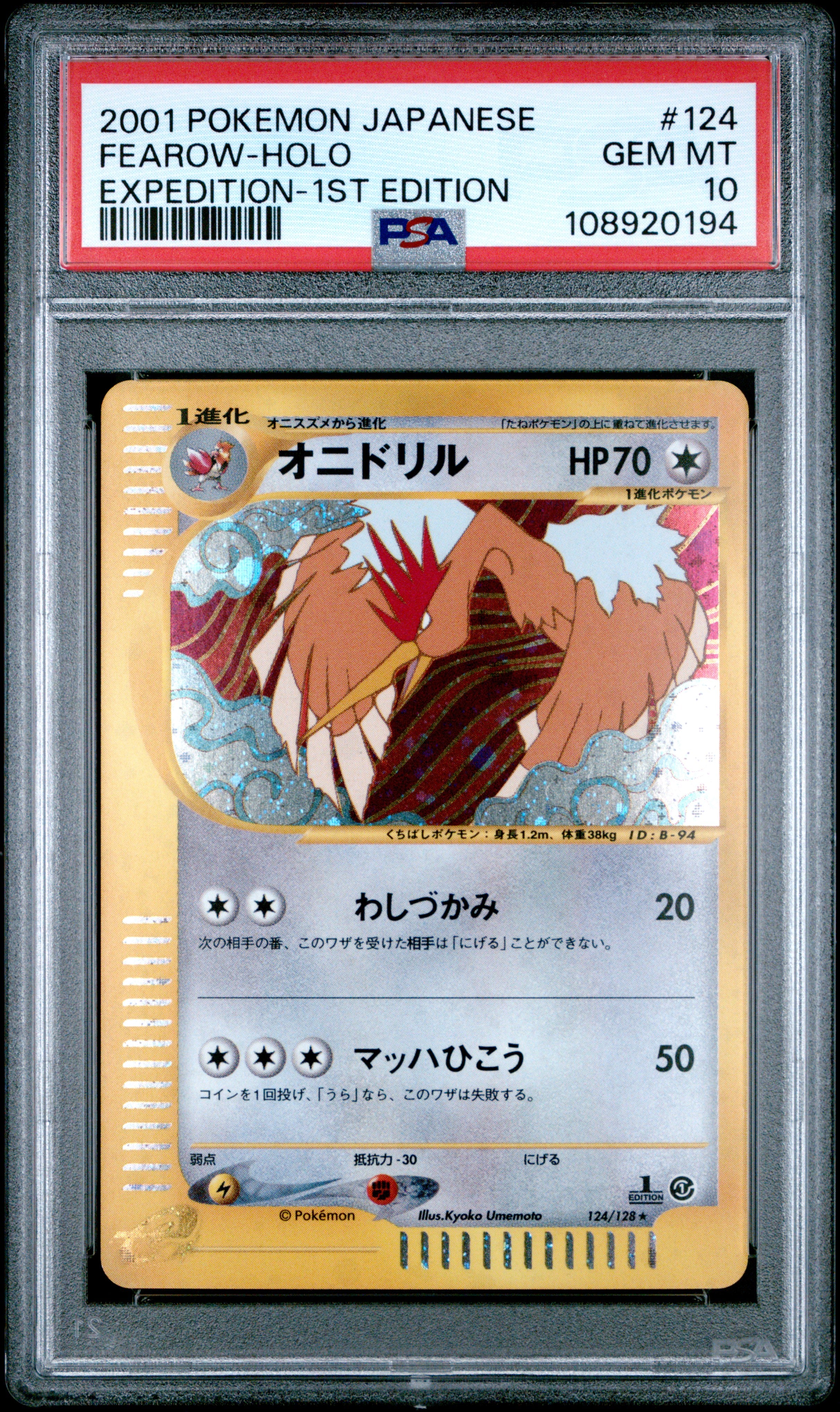 FEAROW HOLO 124/128 PSA 10 POKEMON EXPEDITION 2001 JAPANESE 1ST EDITION