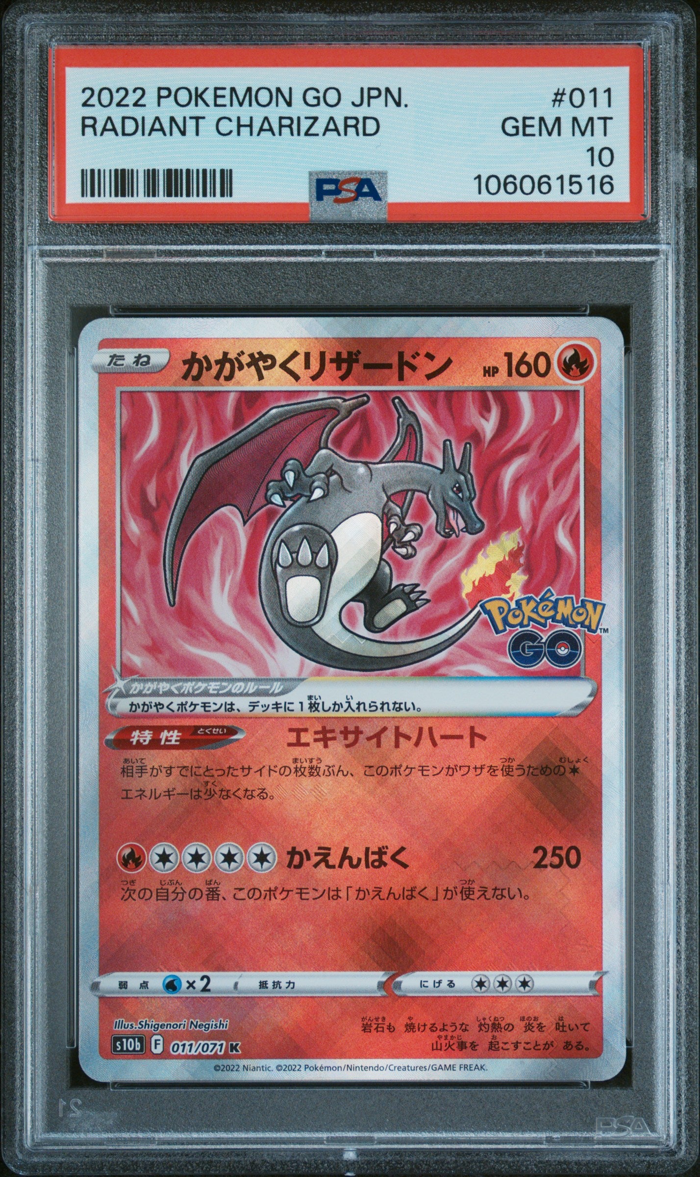 RADIANT CHARIZARD 011 PSA 10 POKEMON GO 2022 JAPANESE