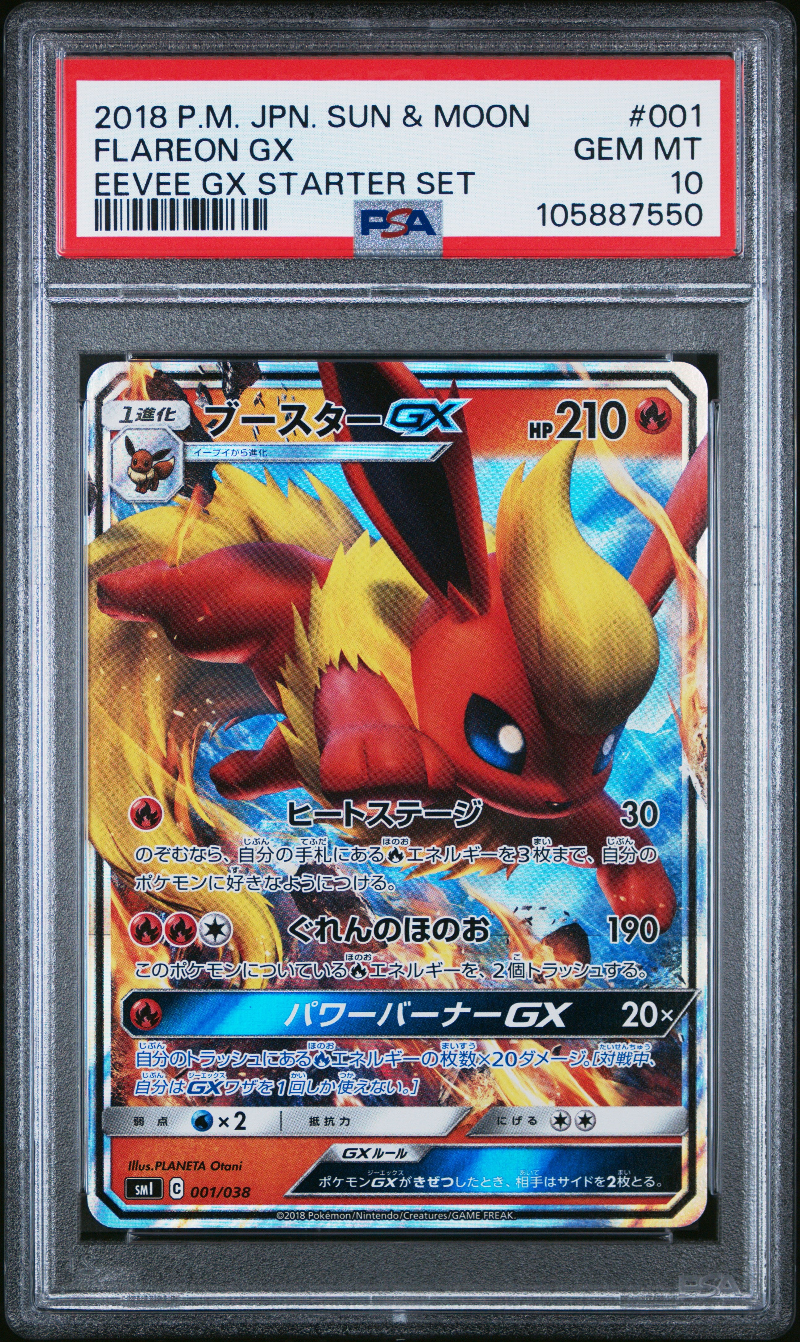 FLAREON GX 001 PSA 10 POKEMON SUN & MOON EEVEE STARTER SET 2018 JAPANESE