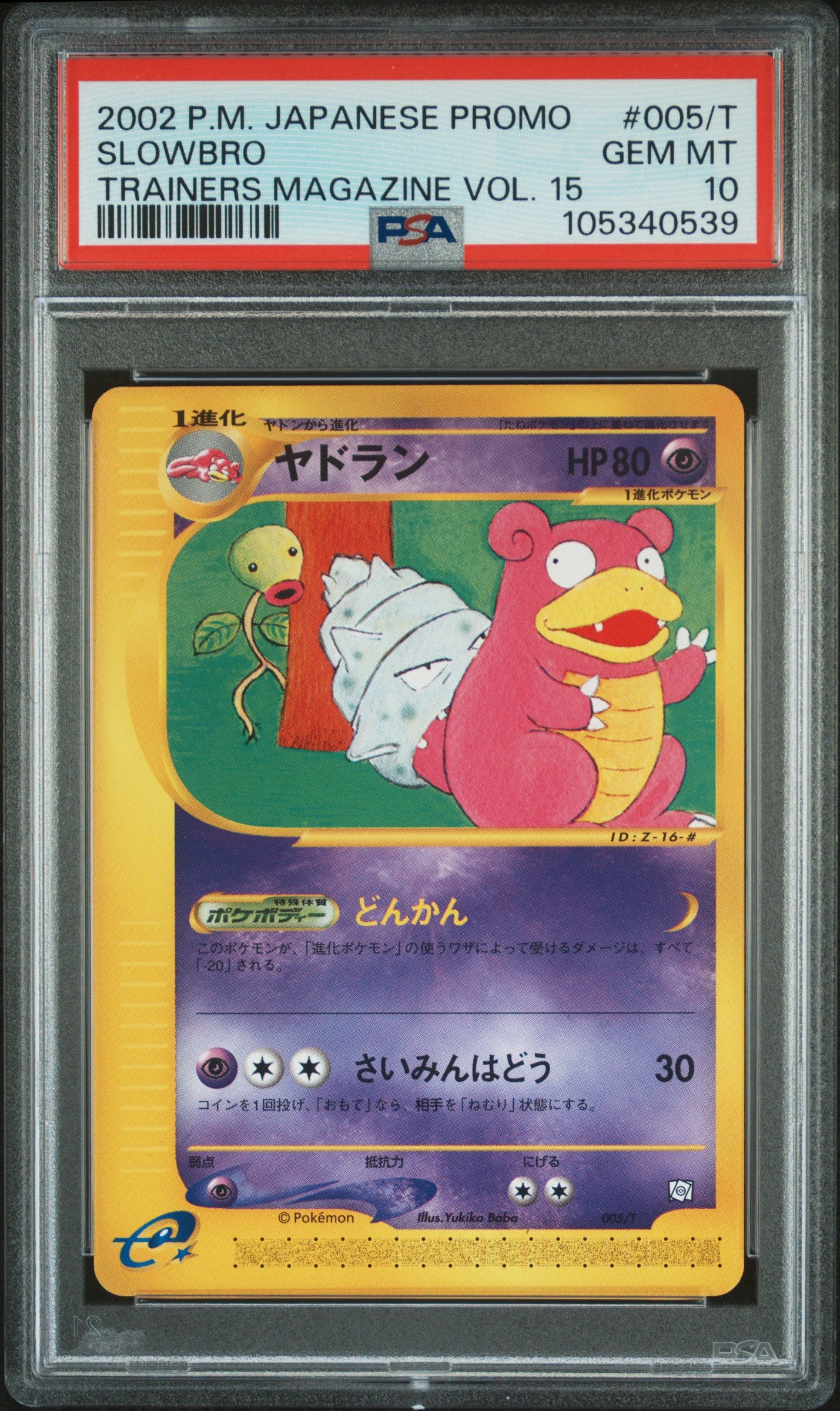 Slowbro 005/T PSA 10 2002 Vol. 15 Promo Trainers Magazine Pokemon Japanese