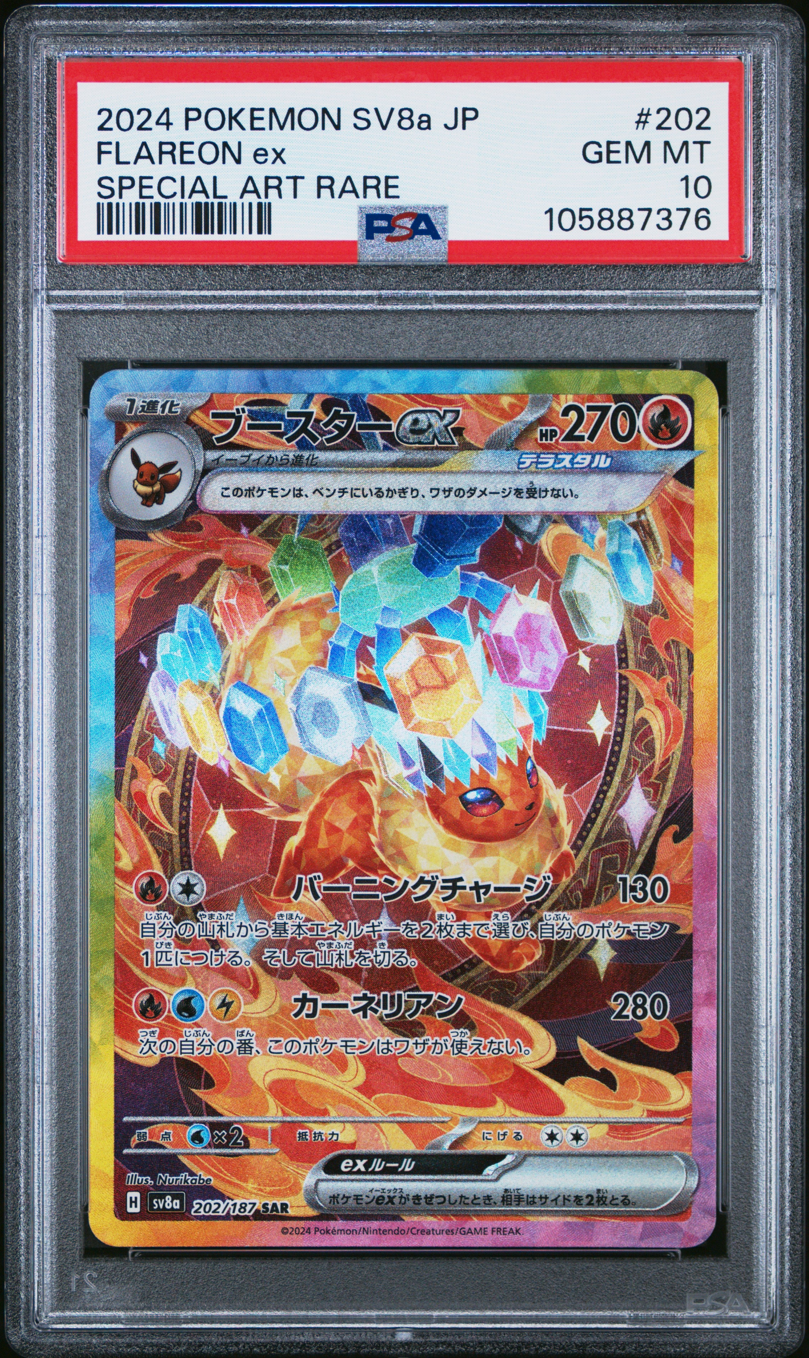 Flareon EX 202/187 PSA 10 2024 Special Art Rare Sv8a EX Pokemon Japanese