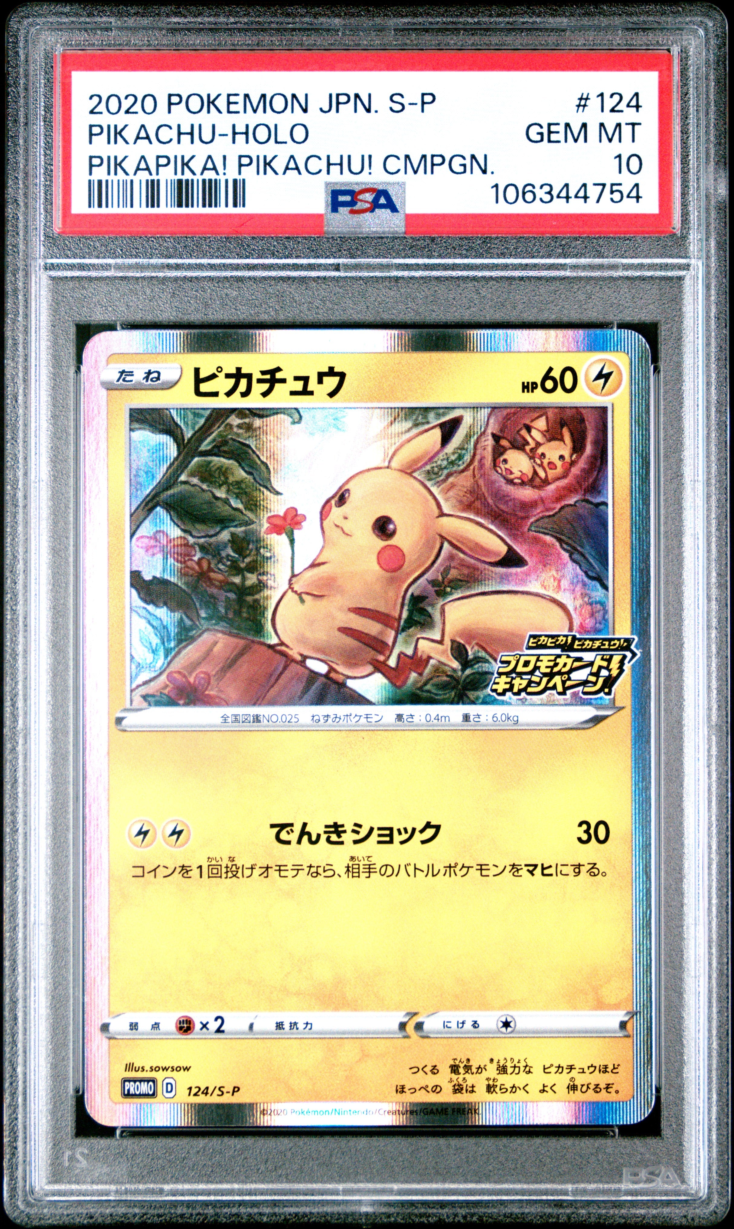 PIKACHU HOLO 124/S-P PSA 10 POKEMON S PROMO 2020 JAPANESE PIKAPIKA! PIKACHU! CMPGN
