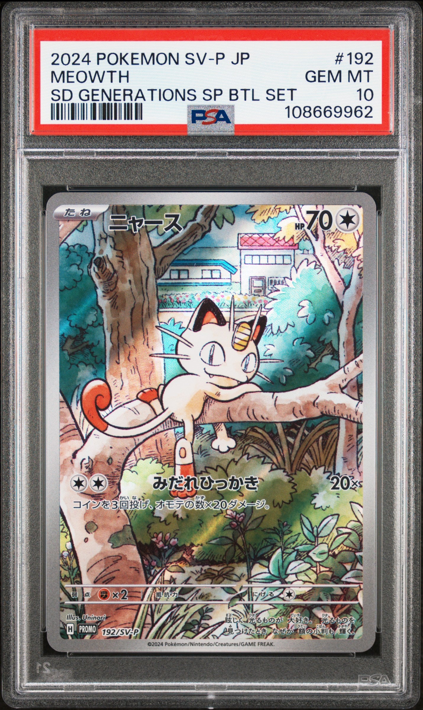 MEOWTH 192 PSA 10 POKEMON SV-P PROMO 2024 JAPANESE SD GENERATIONS SP BTL SET