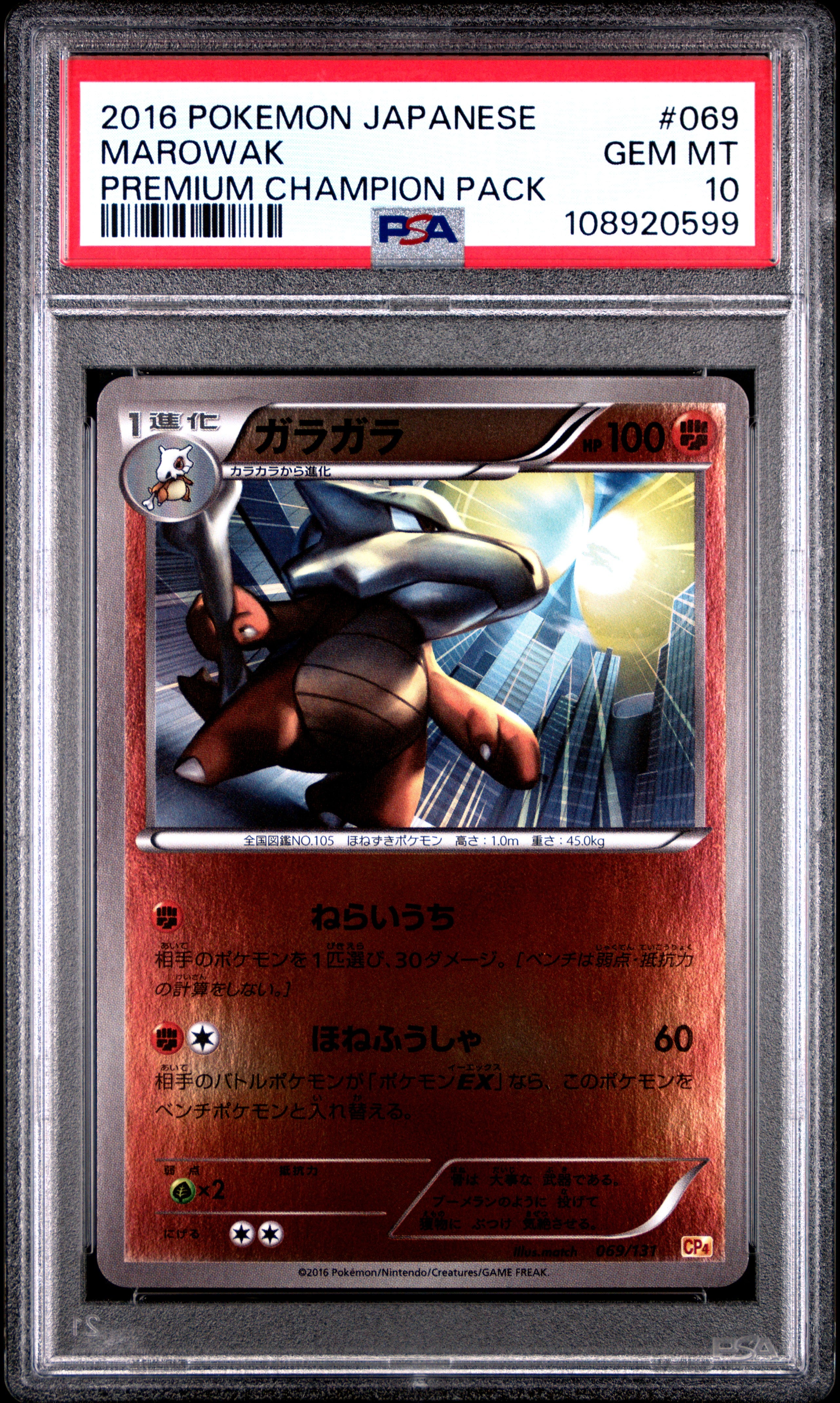 MAROWAK 069/131 PSA 10 POKEMON PREMIUM CHAMPION PACK 2016 JAPANESE