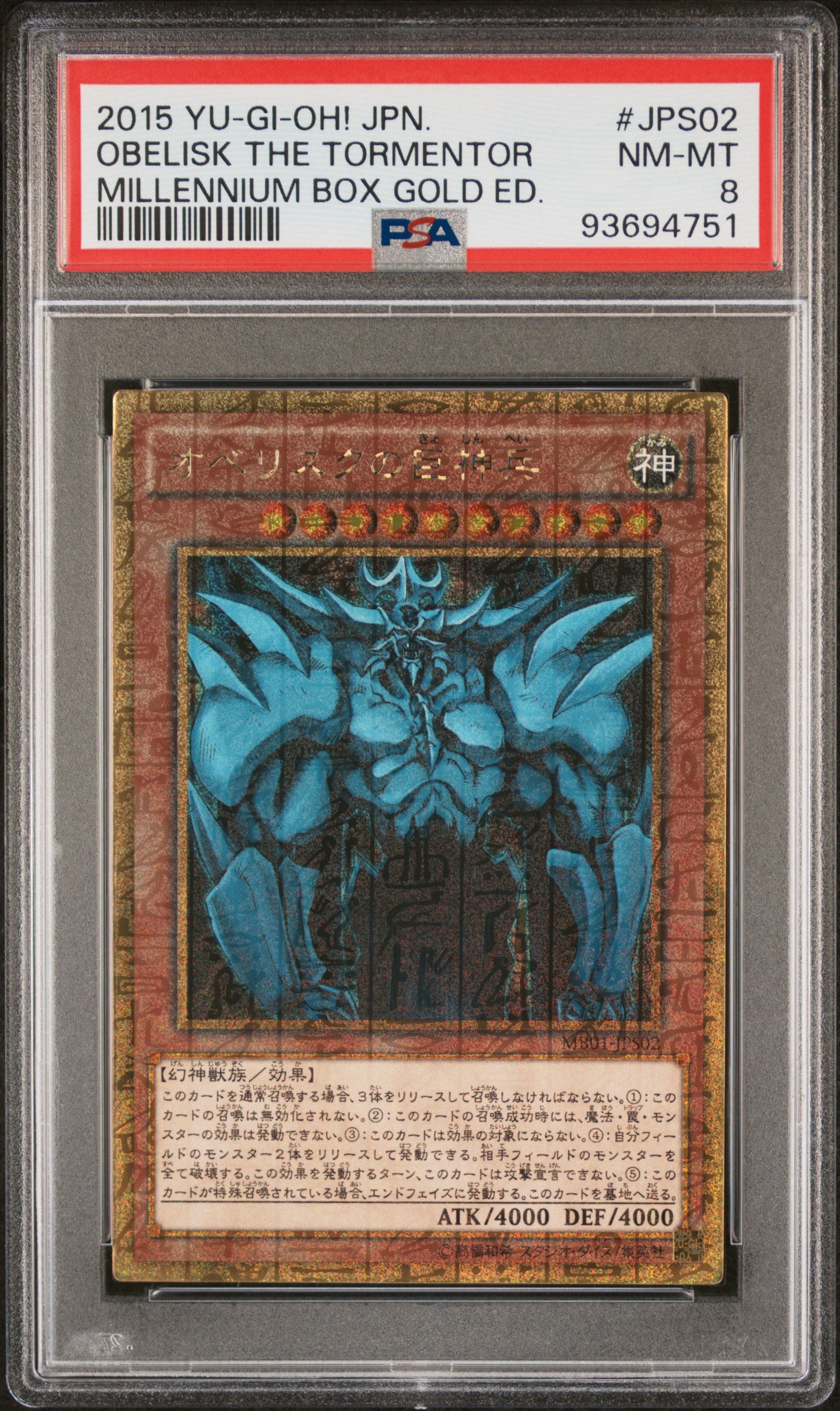 OBELISK THE TORMENTOR MB01-JPS02 PSA 8 YU-GI-OH! 2015 JAPANESE
