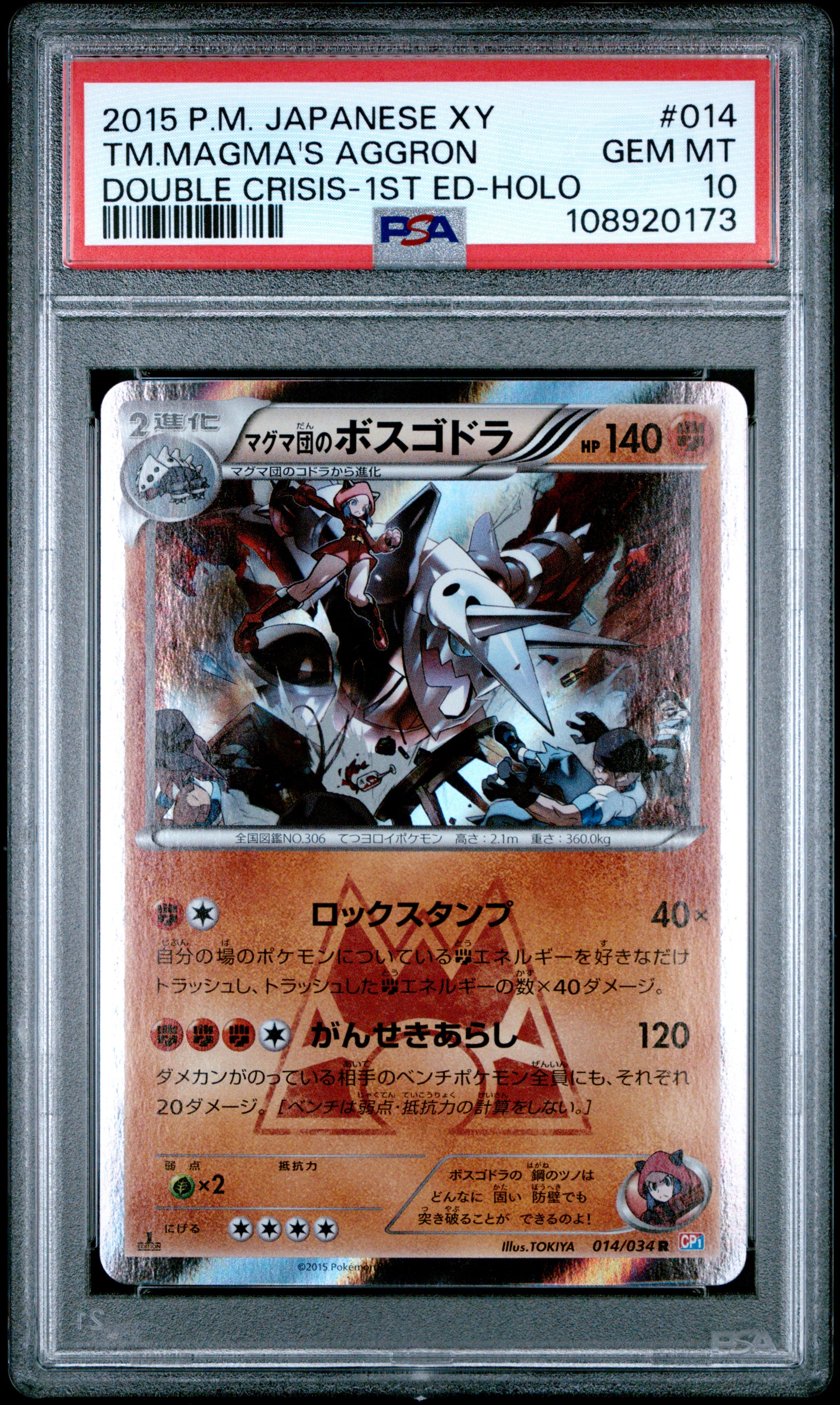 TM.MAGMA'S AGGRON 014 PSA 10 POKEMON XY DOUBLE CRISIS 2015 JAPANESE 1ST ED HOLO