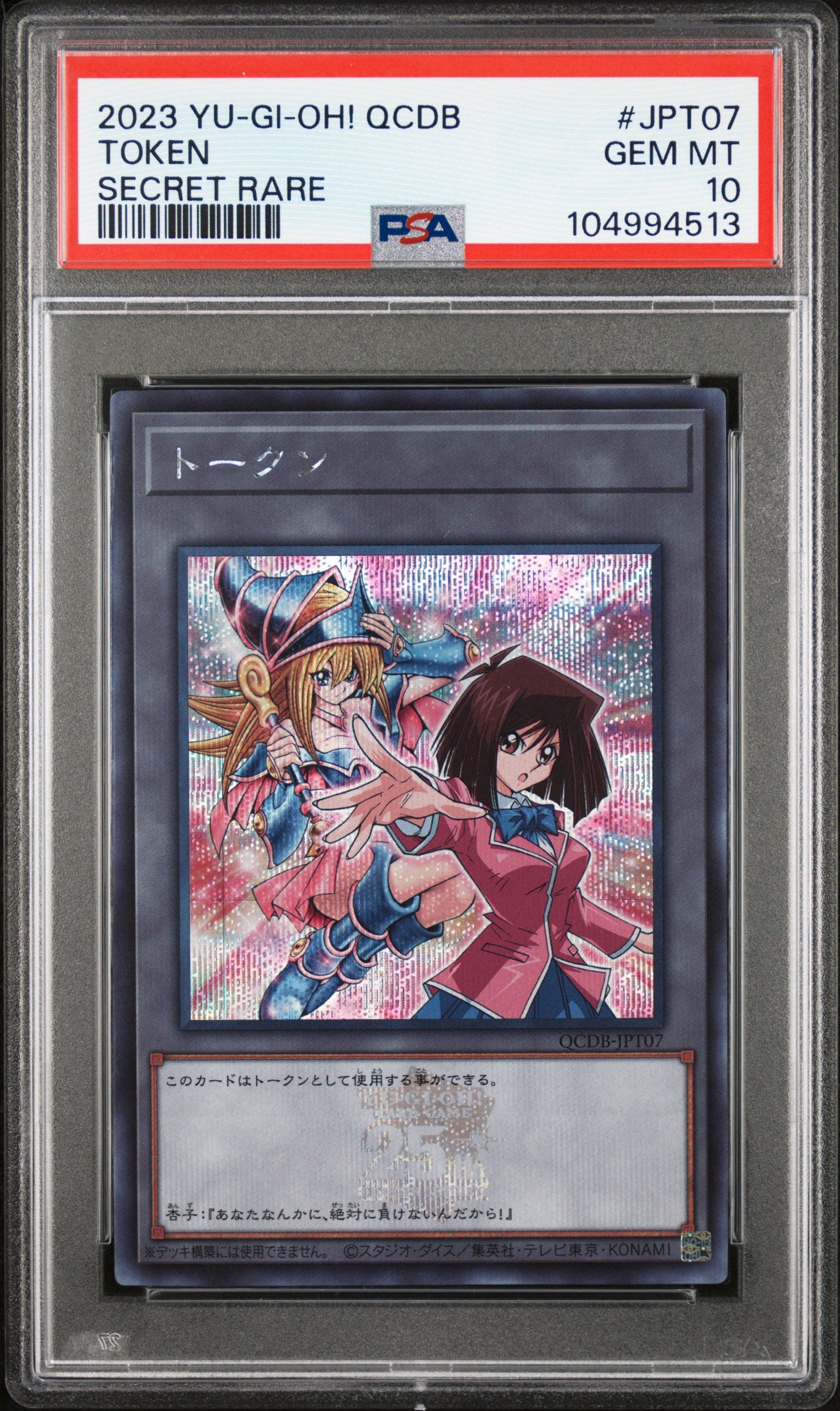 TOKEN QCDB-JPT07 PSA 10 YU-GI-OH! 2023 JAPANESE SECRET RARE