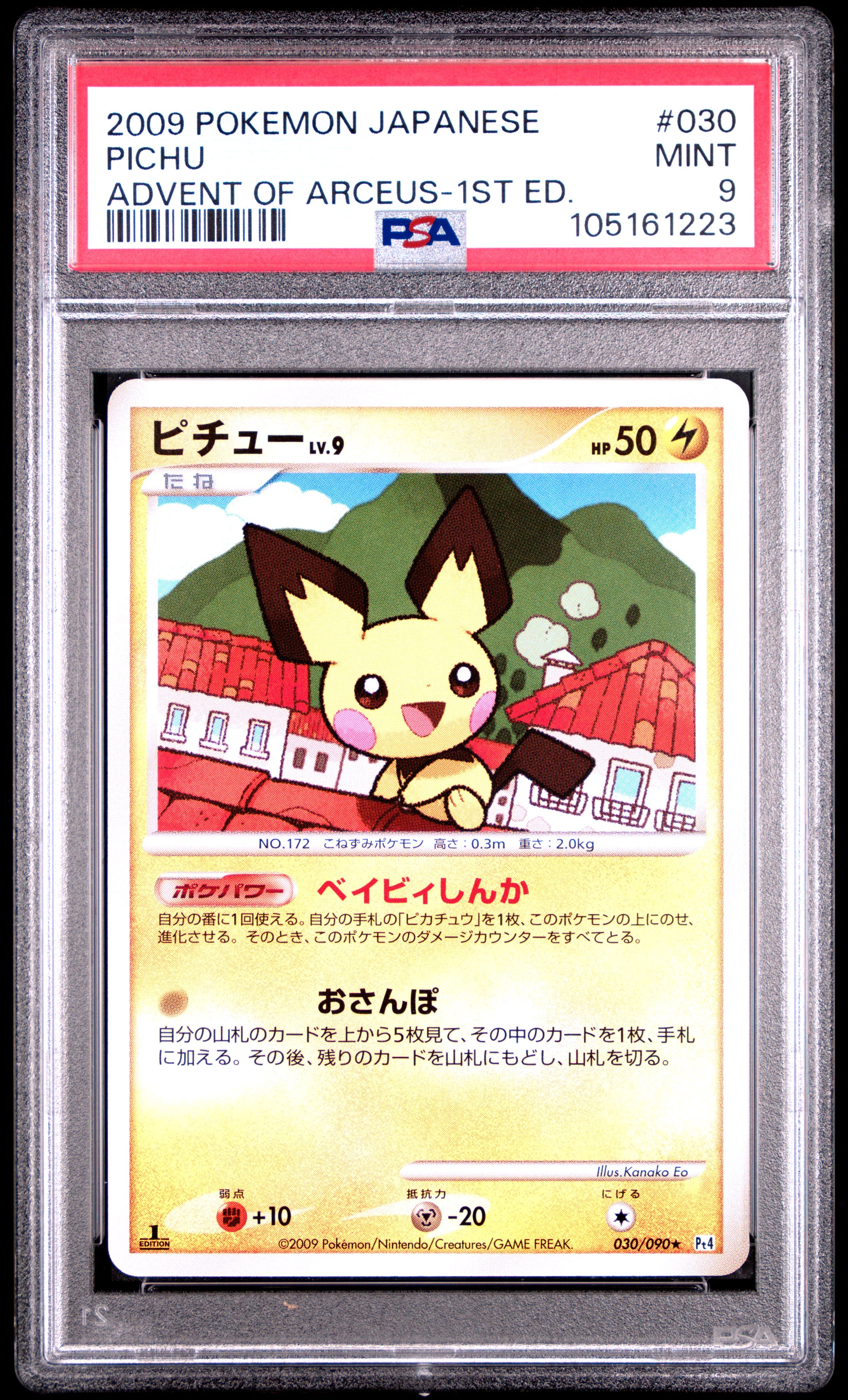 PICHU 030/090 PSA 9 POKEMON ADVENT OF ARCEUS 2009 JAPANESE 1ST ED