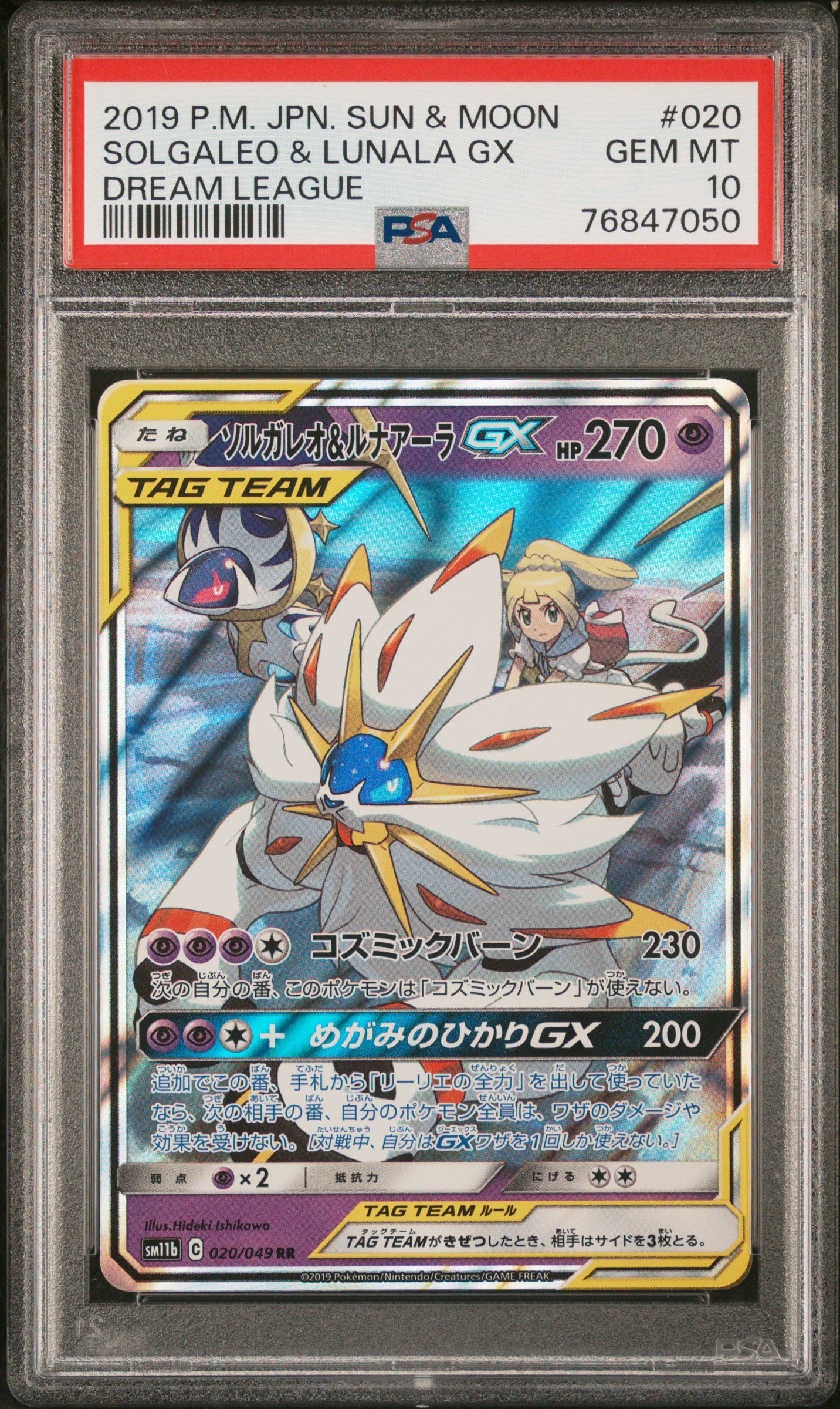 SOLGALEO & LUNALA GX 020/049 PSA 10 POKEMON SUN MOON DREAM LEAGUE 2019 JAPANESE
